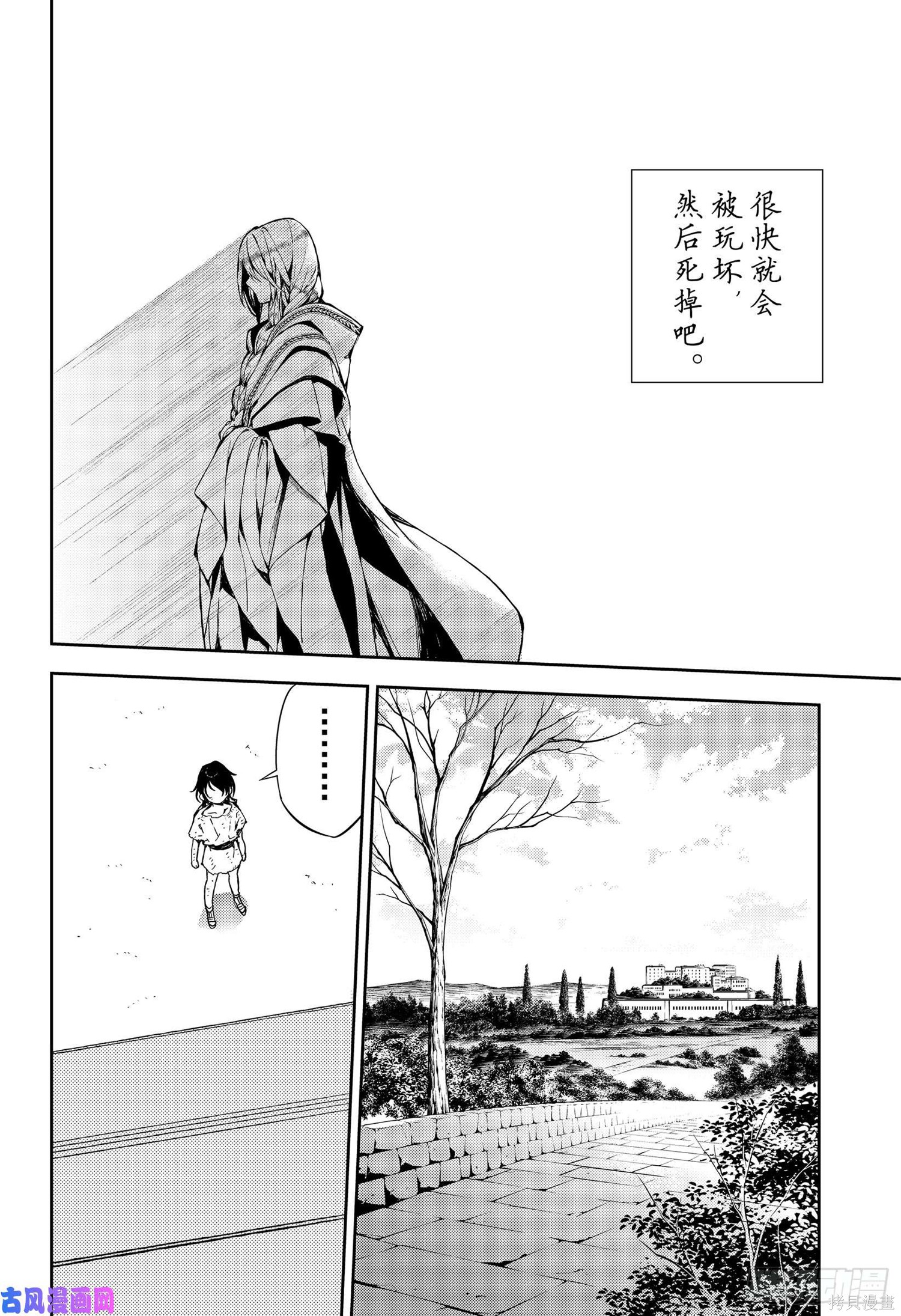 第78話 第24页