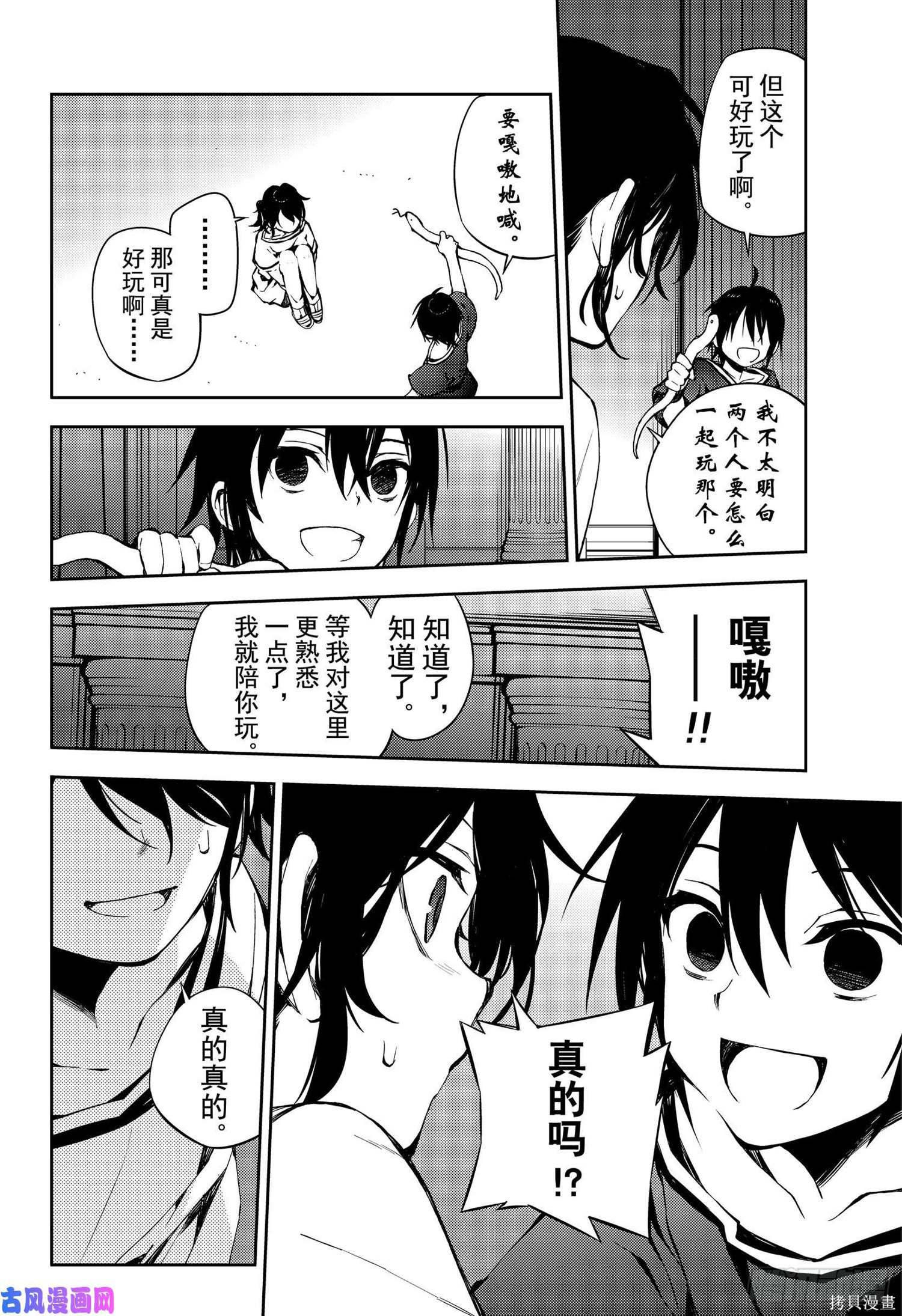 第78話 第26页