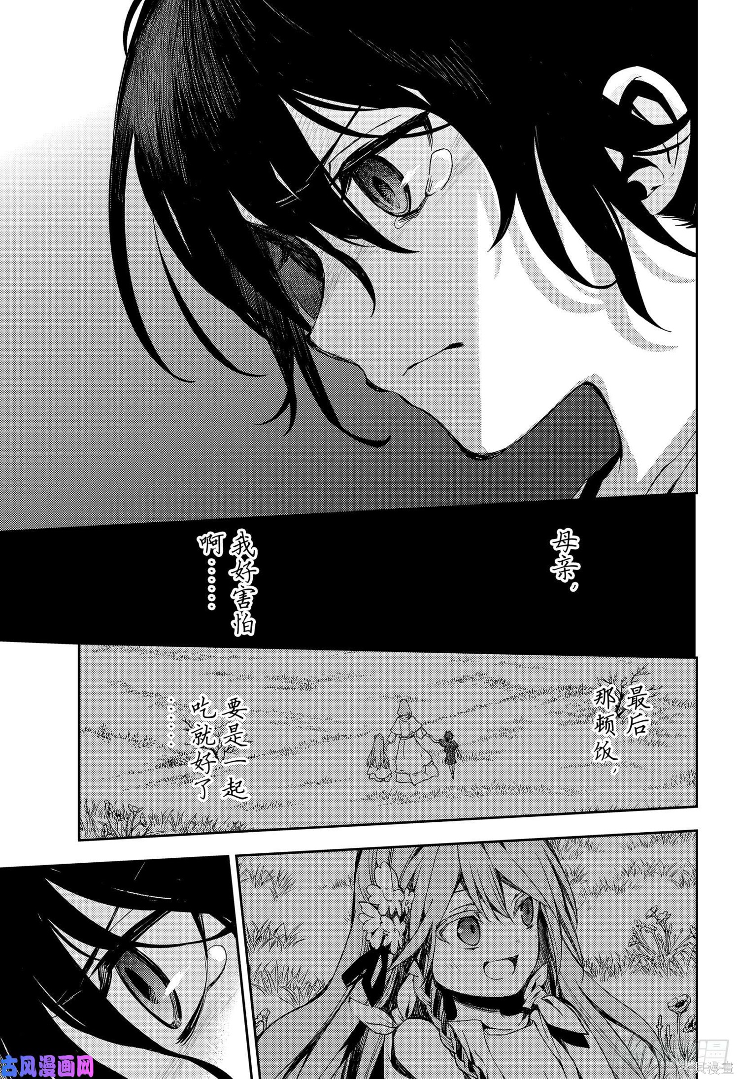 第78話 第29页