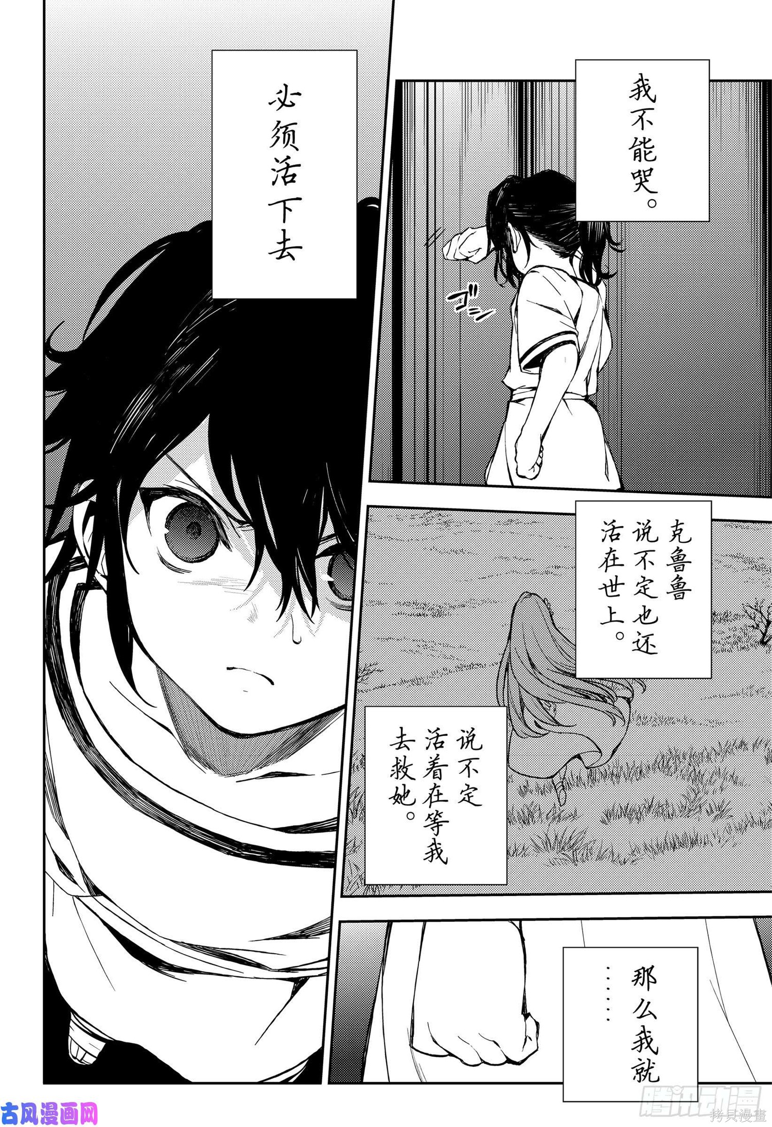 第78話 第30页