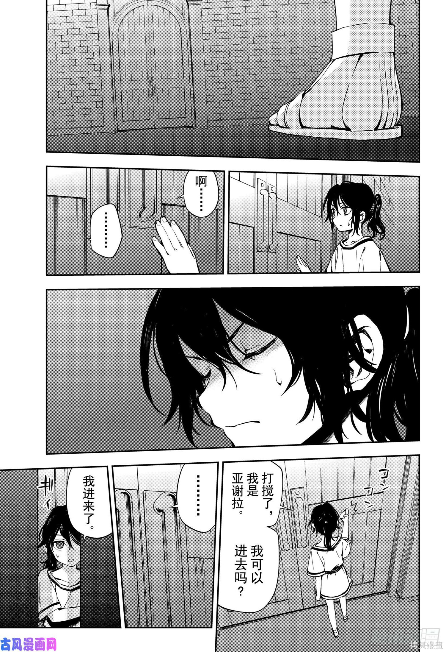 第78話 第31页