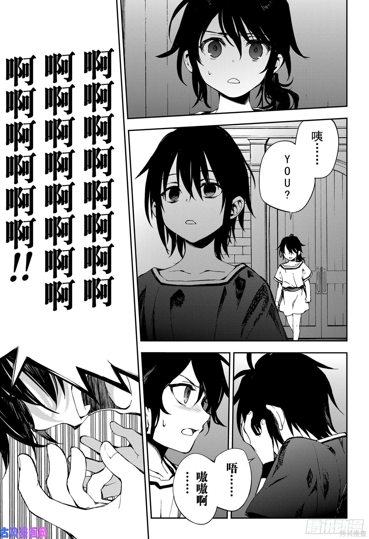 第78話 第33页