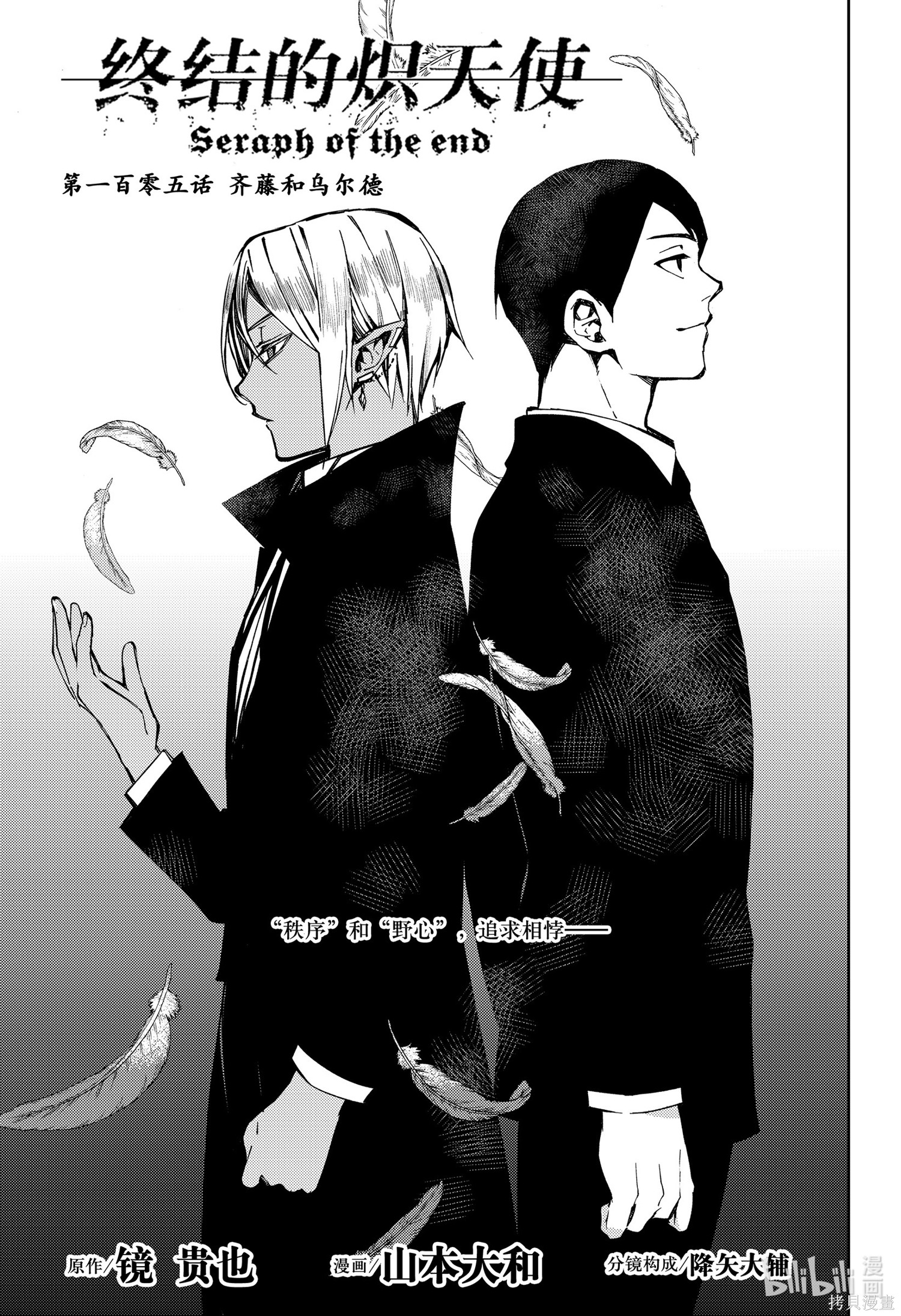 第105話 第1页