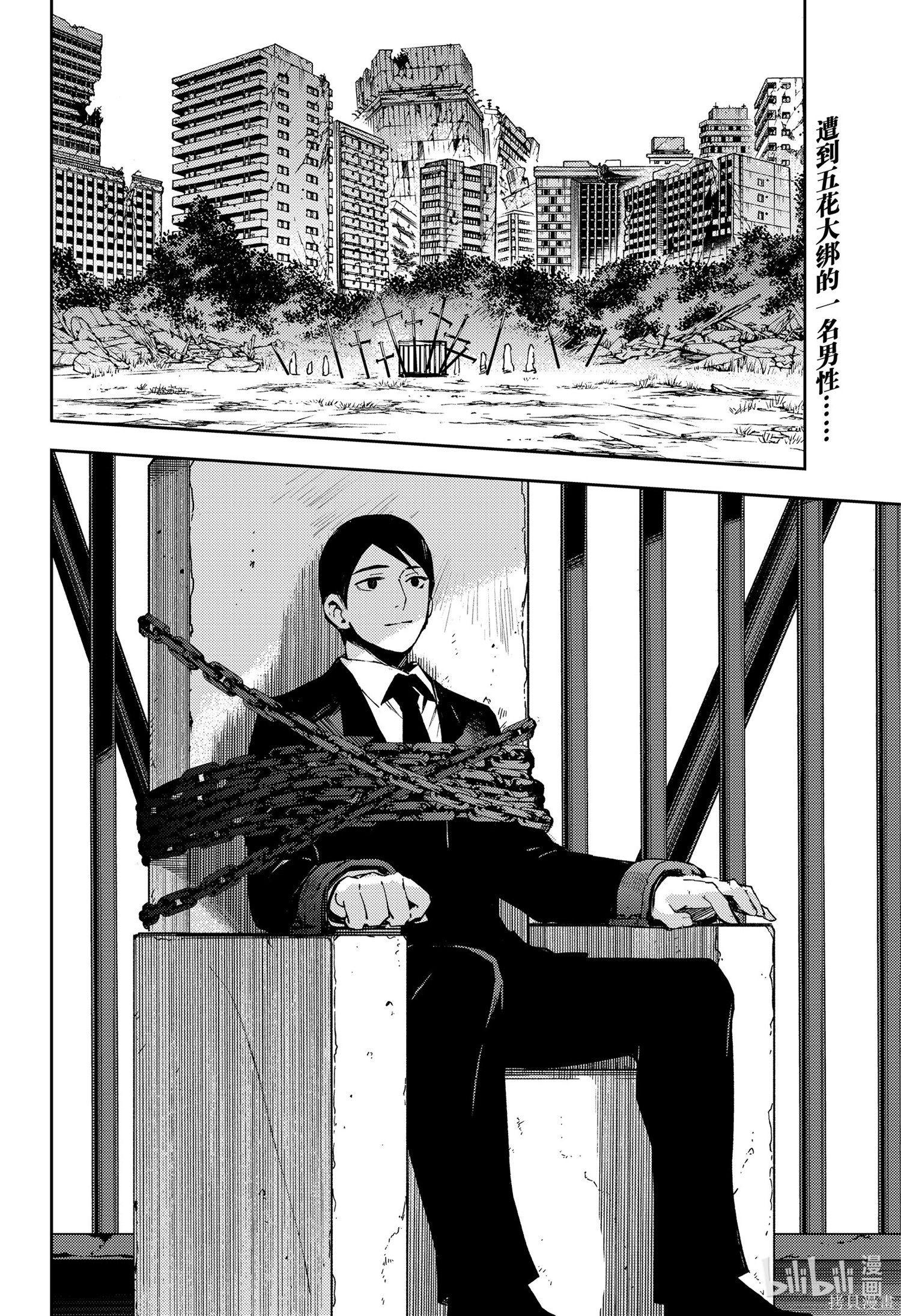第105話 第2页