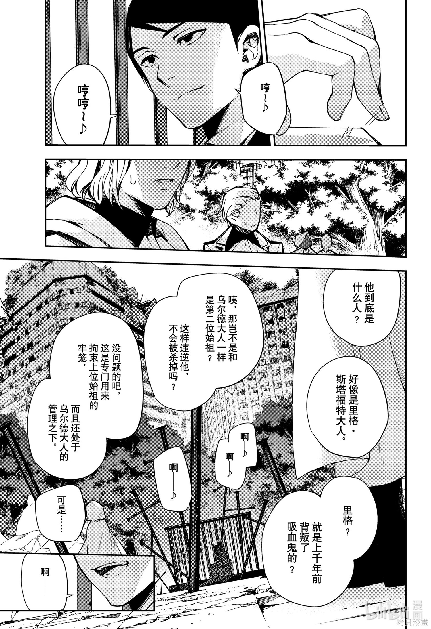 第105話 第3页