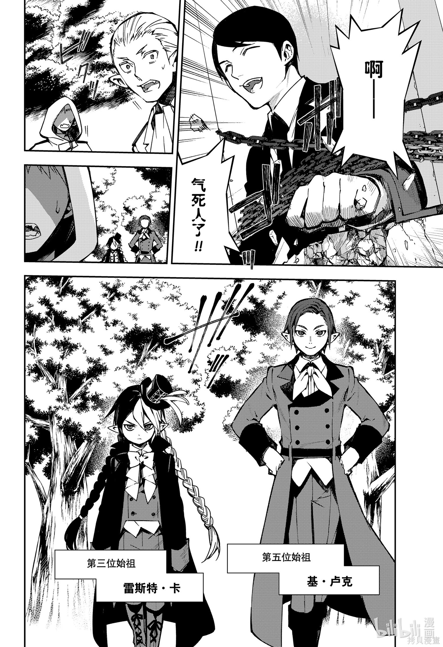 第105話 第4页