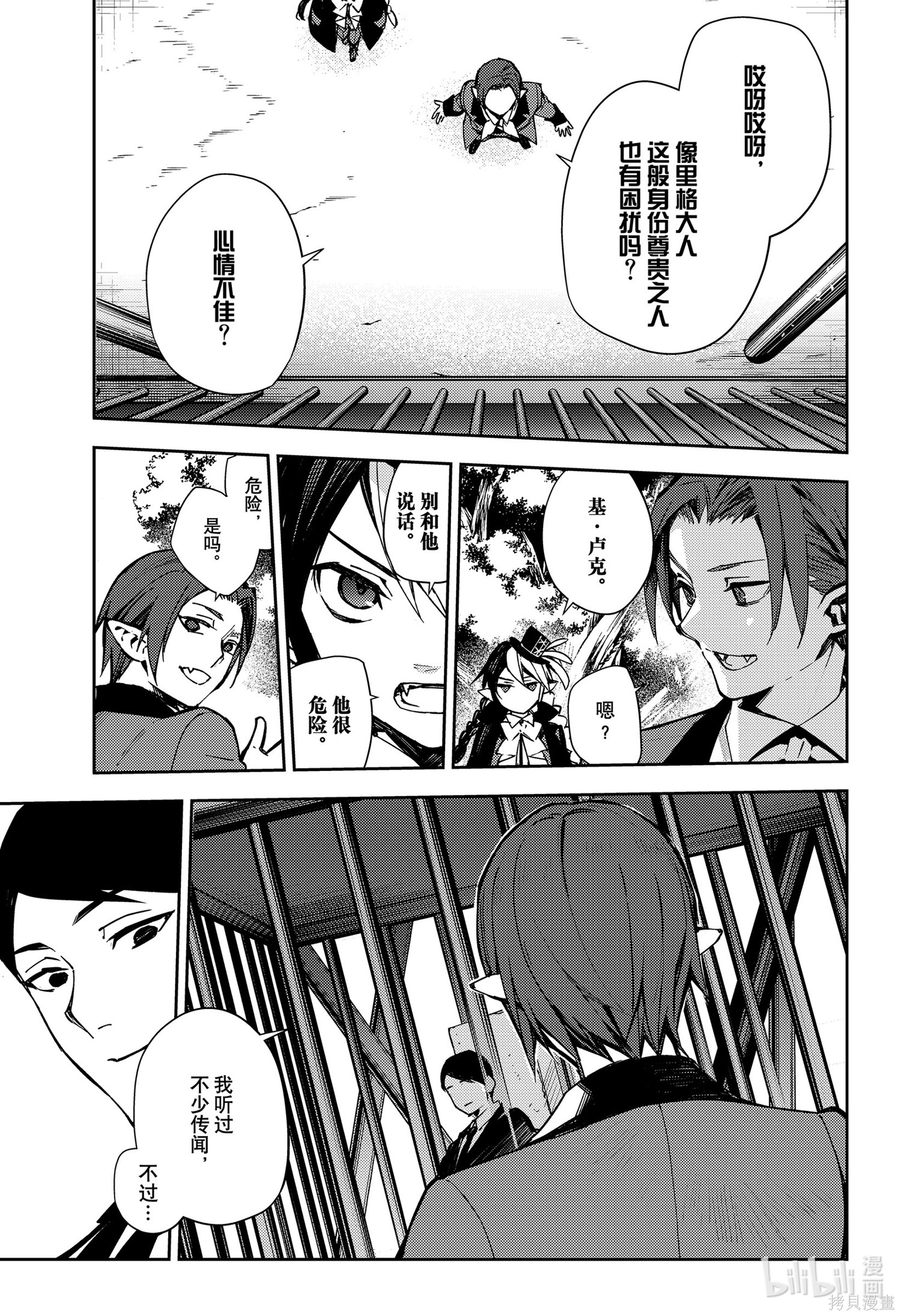 第105話 第5页