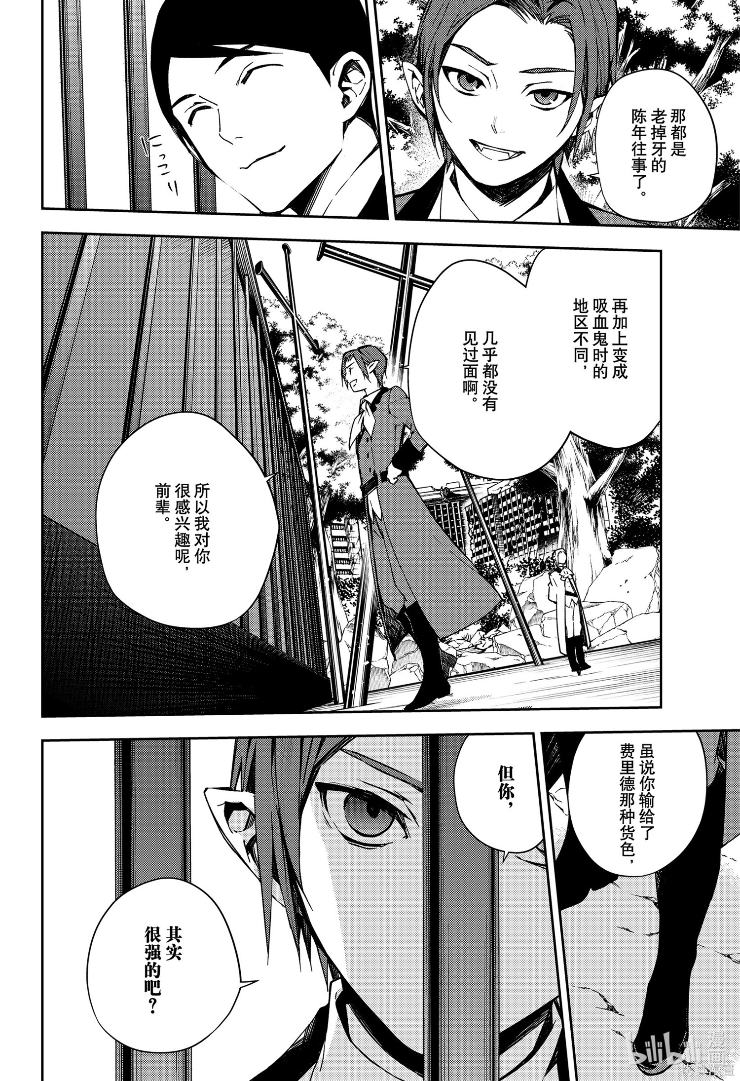 第105話 第6页