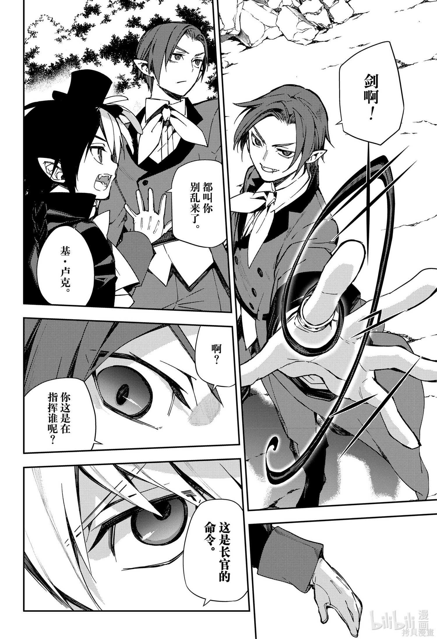 第105話 第8页