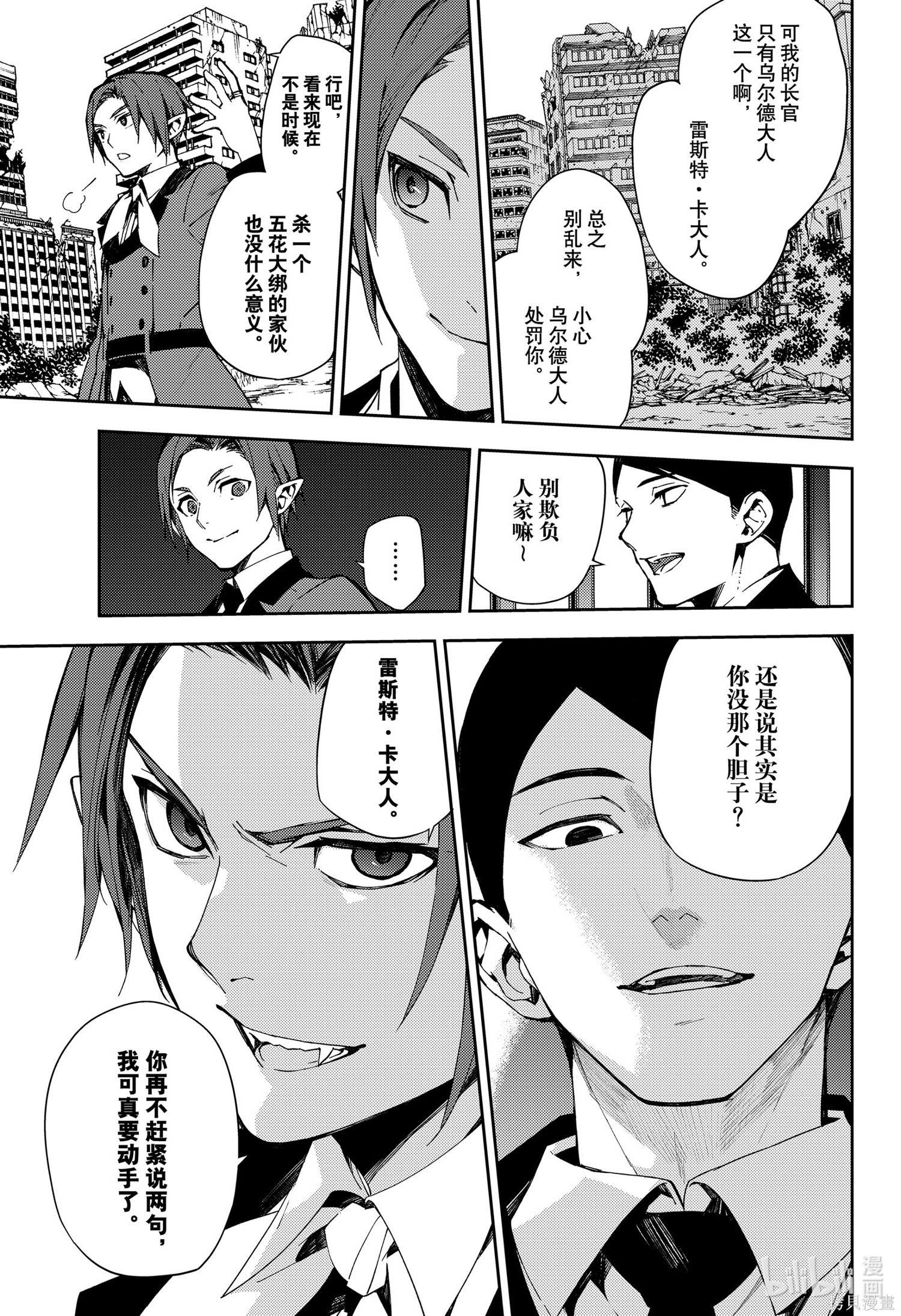 第105話 第9页