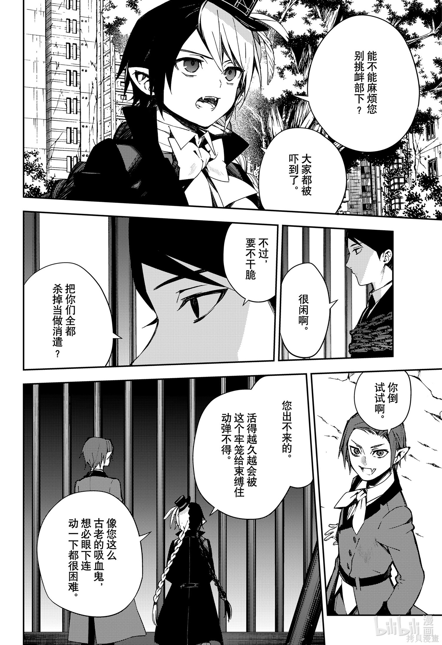 第105話 第10页