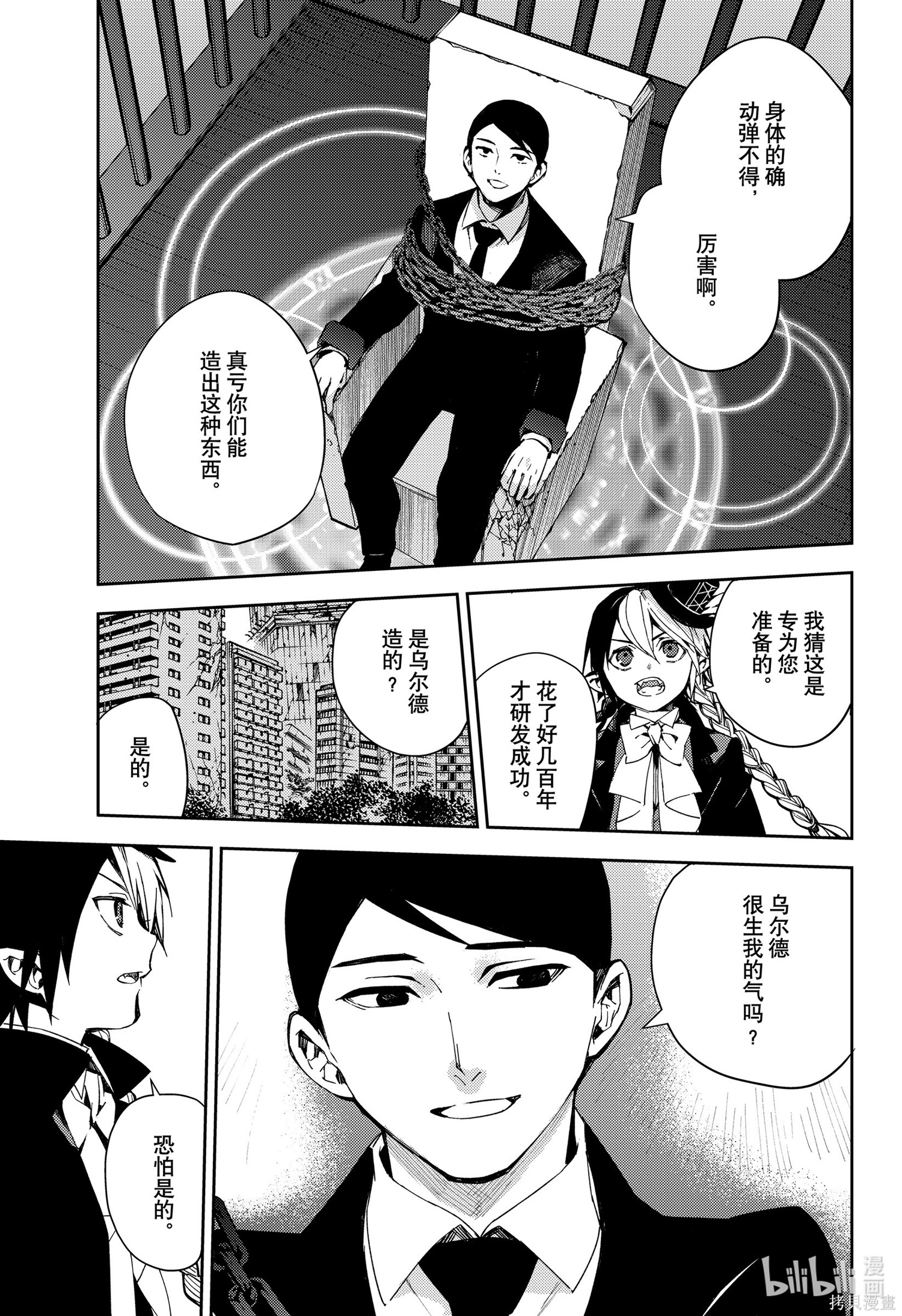 第105話 第11页