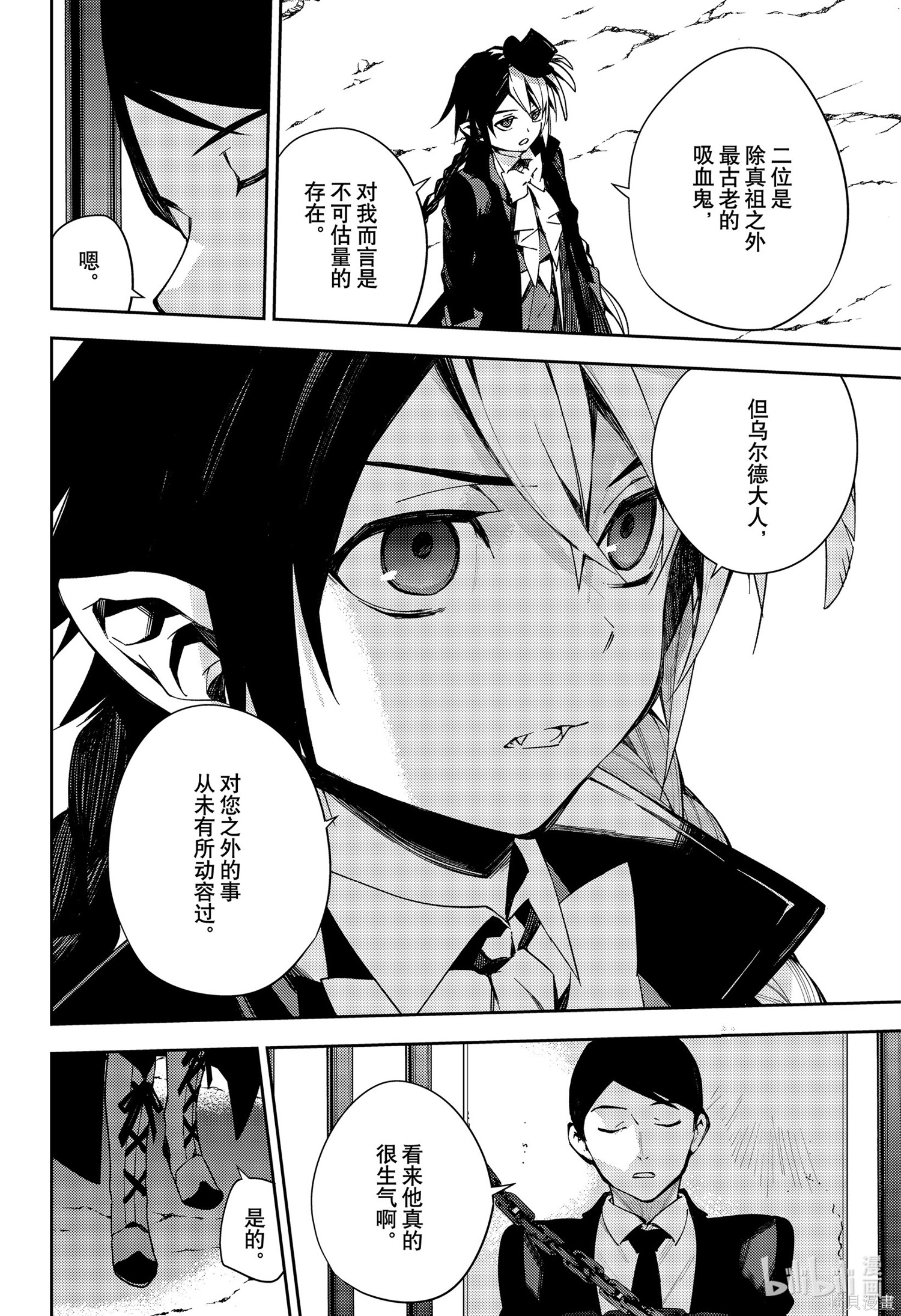 第105話 第12页