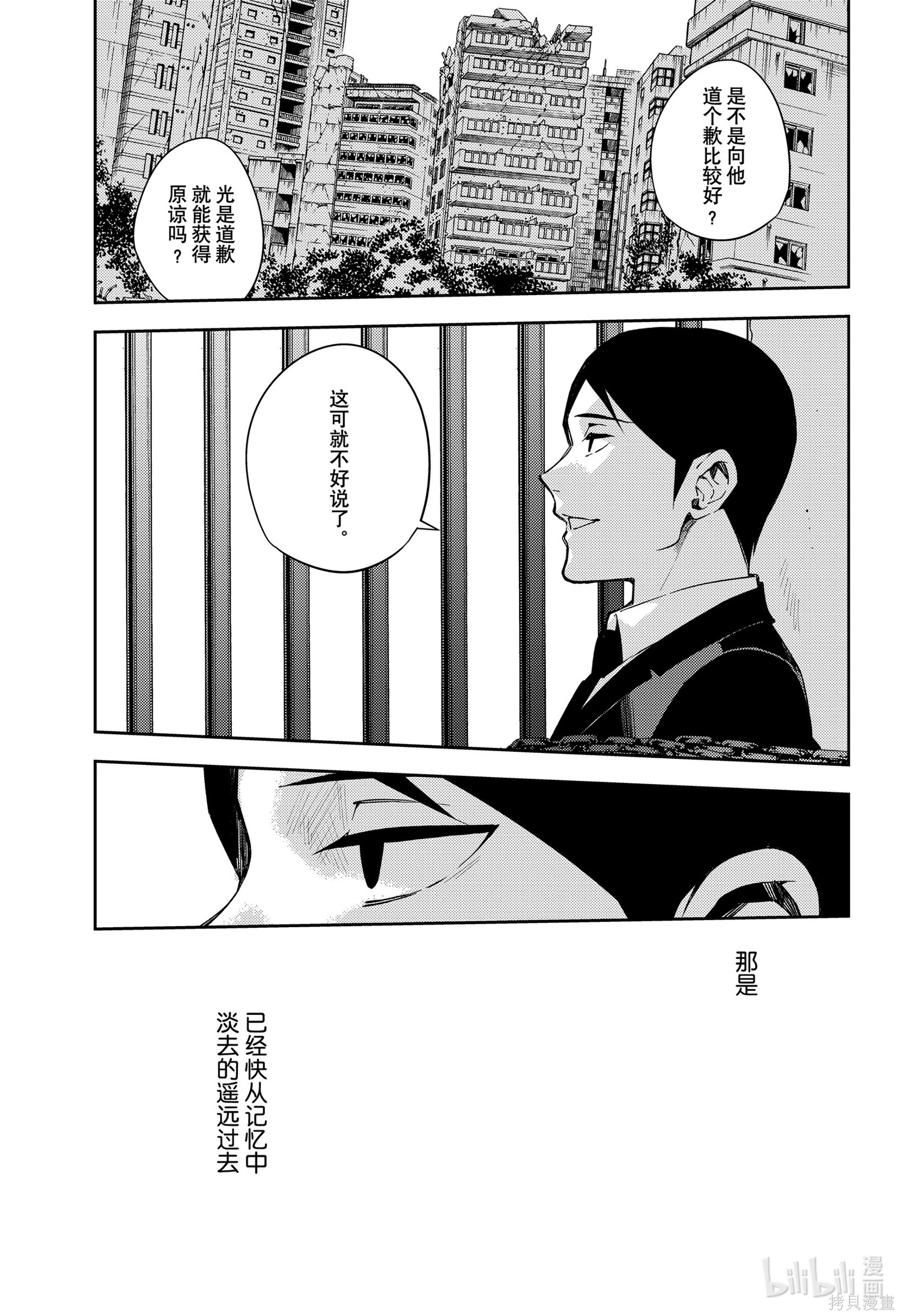 第105話 第13页