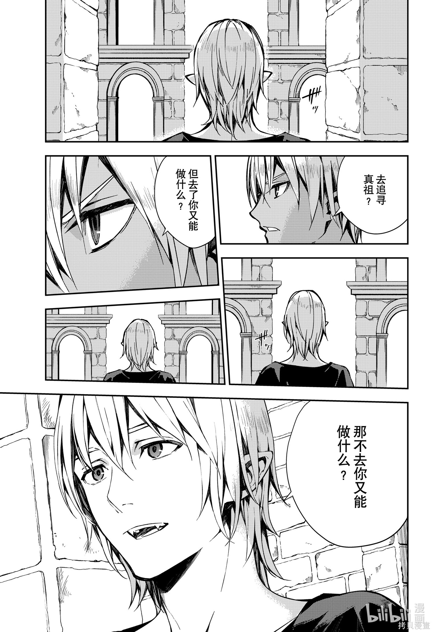 第105話 第15页