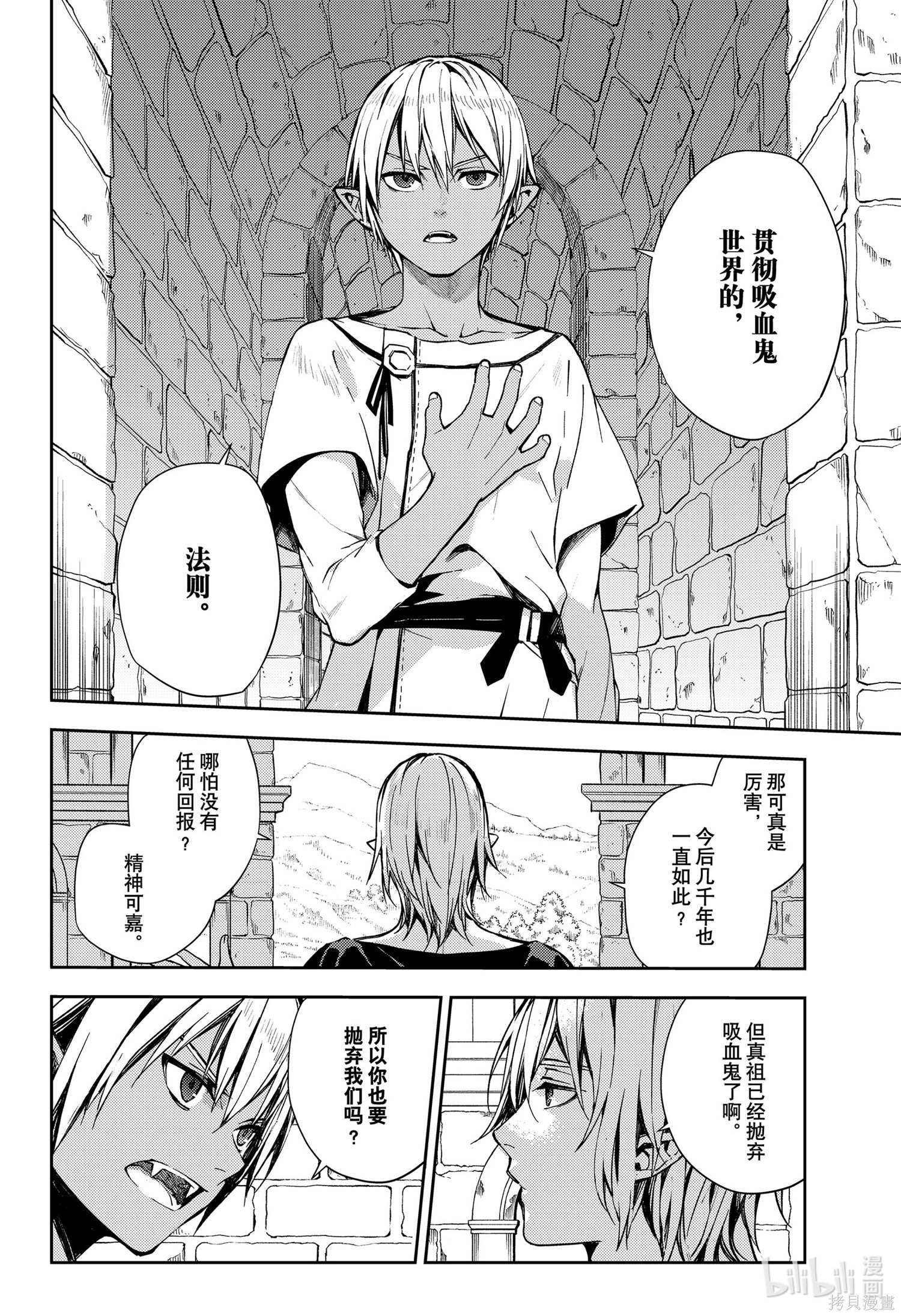 第105話 第16页