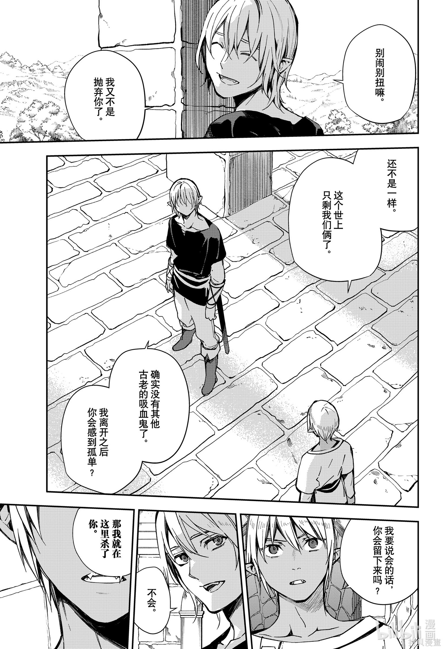 第105話 第17页