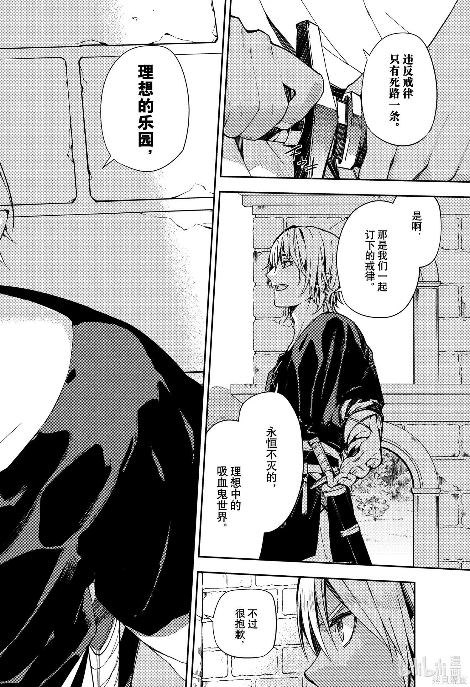 第105話 第18页