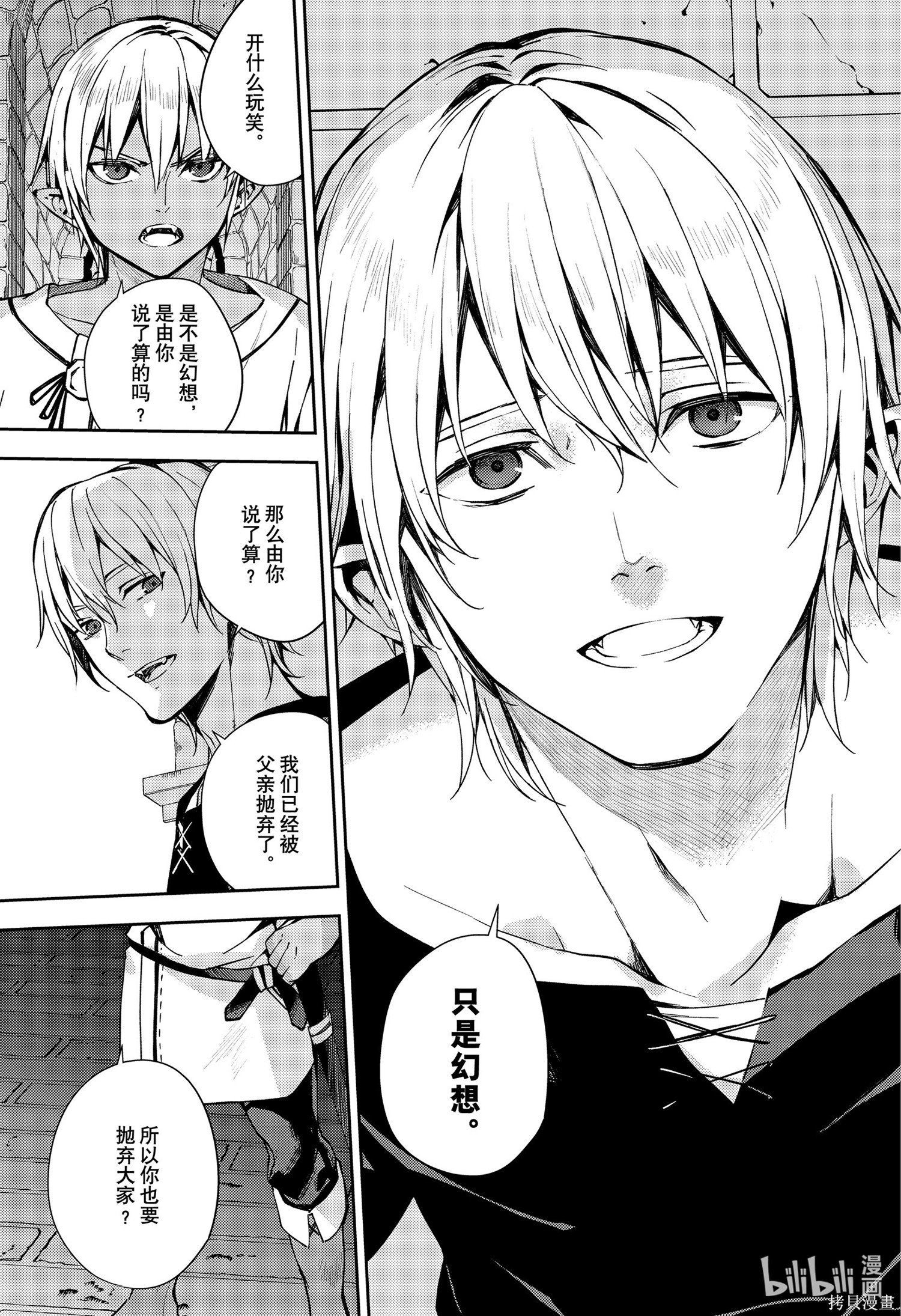 第105話 第19页