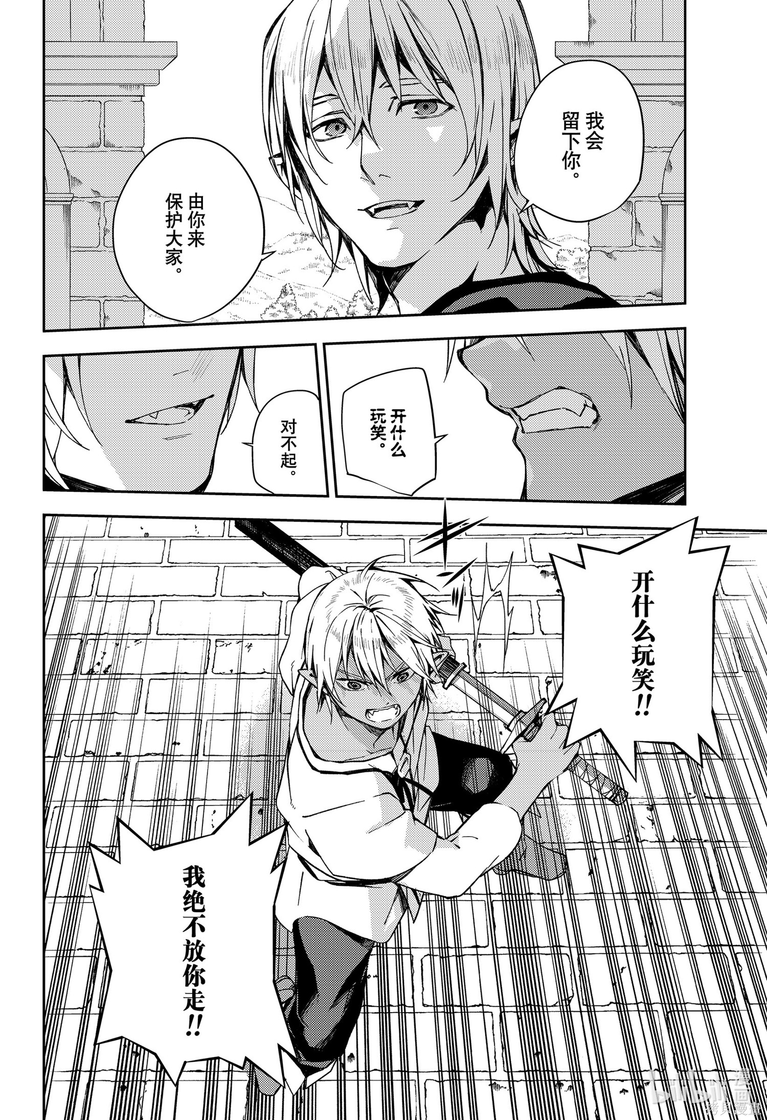 第105話 第20页
