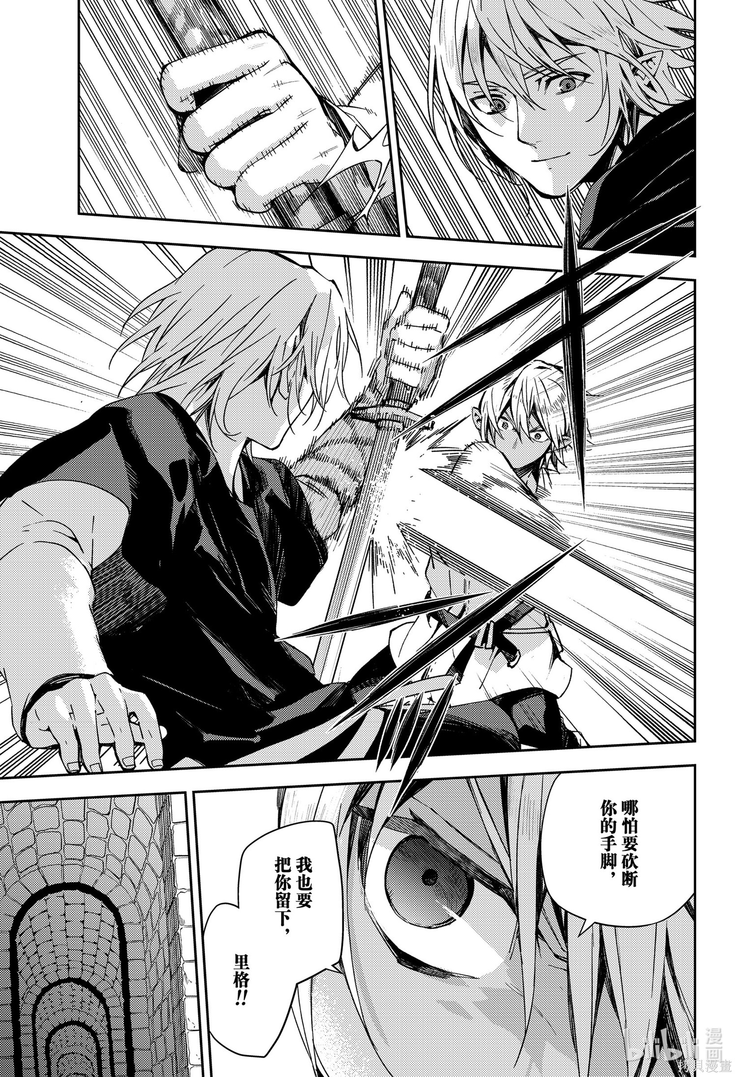 第105話 第21页