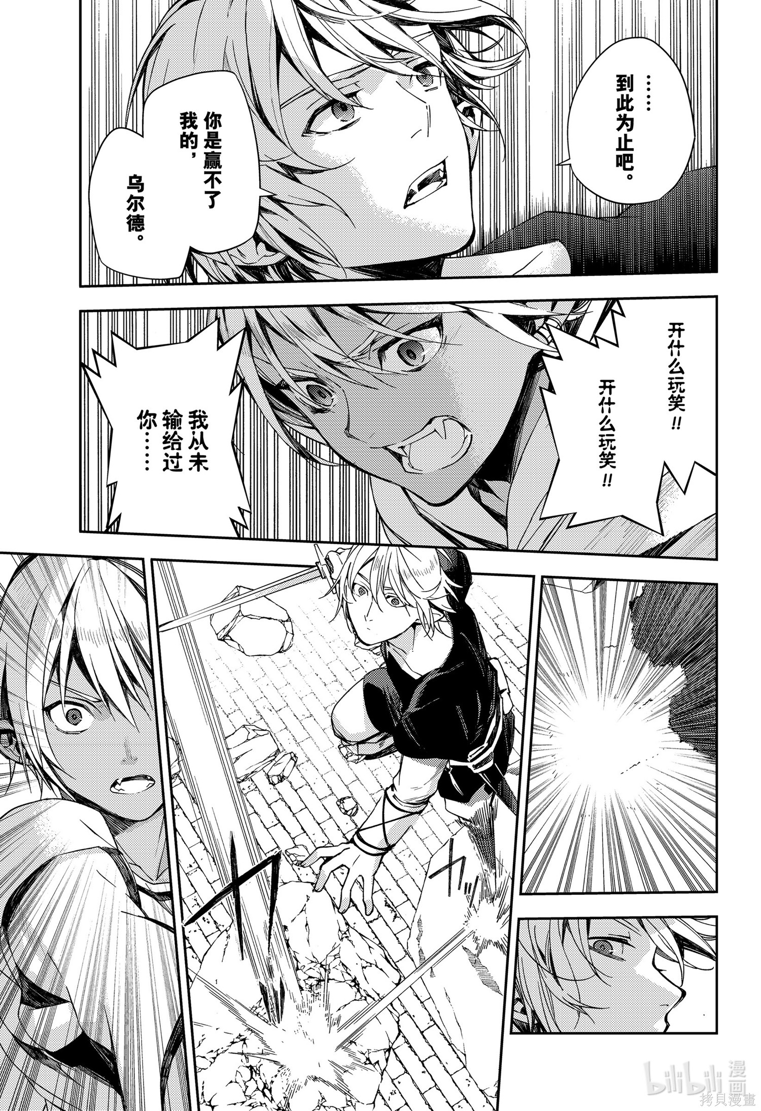 第105話 第23页