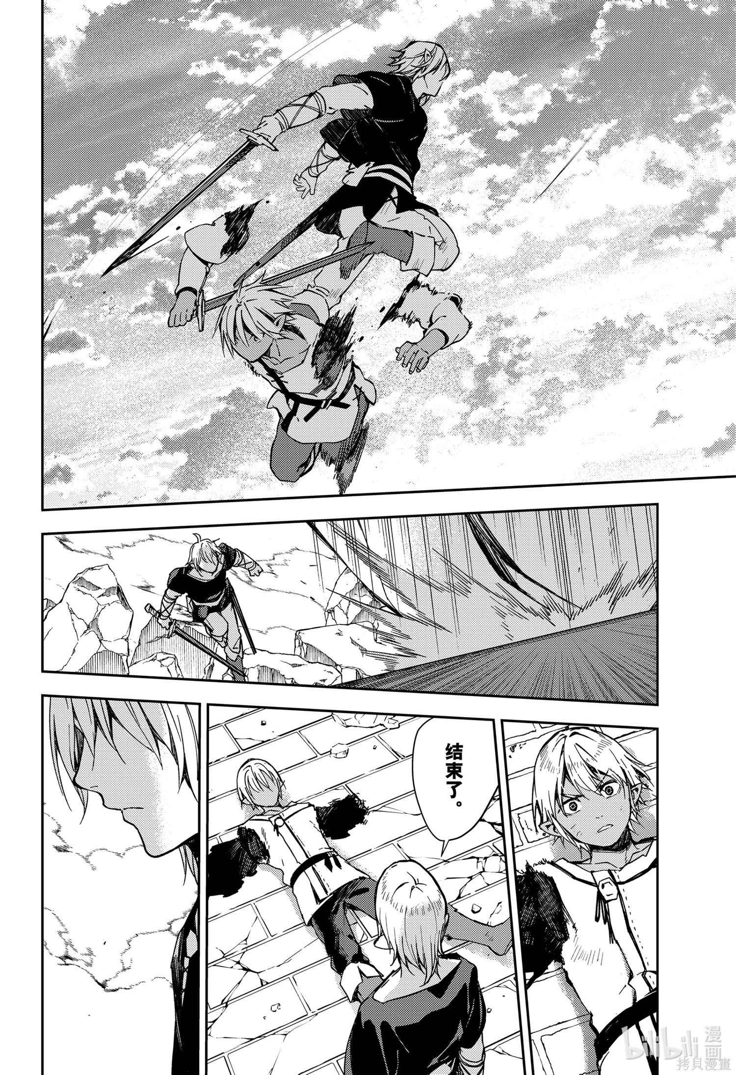 第105話 第24页