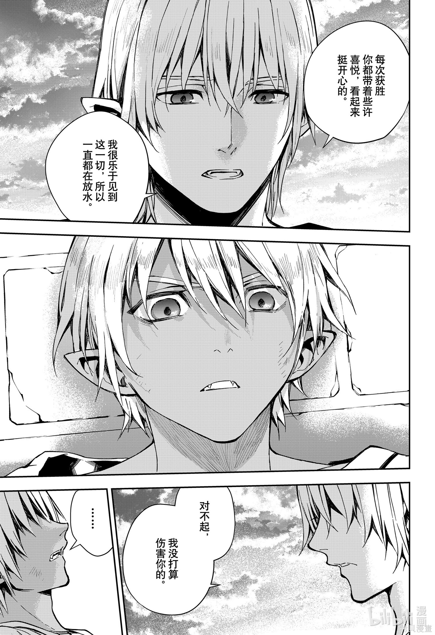 第105話 第25页