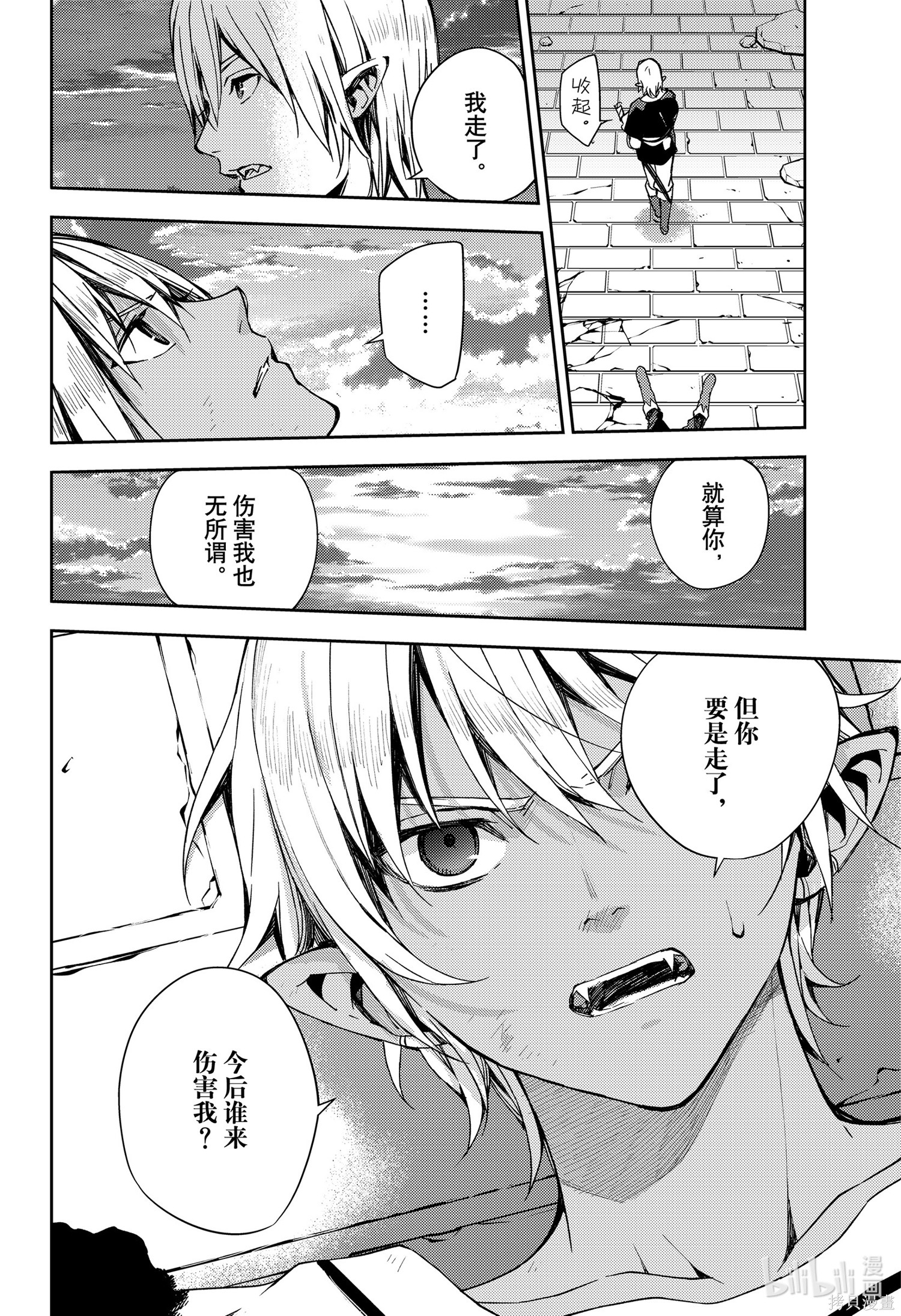 第105話 第26页