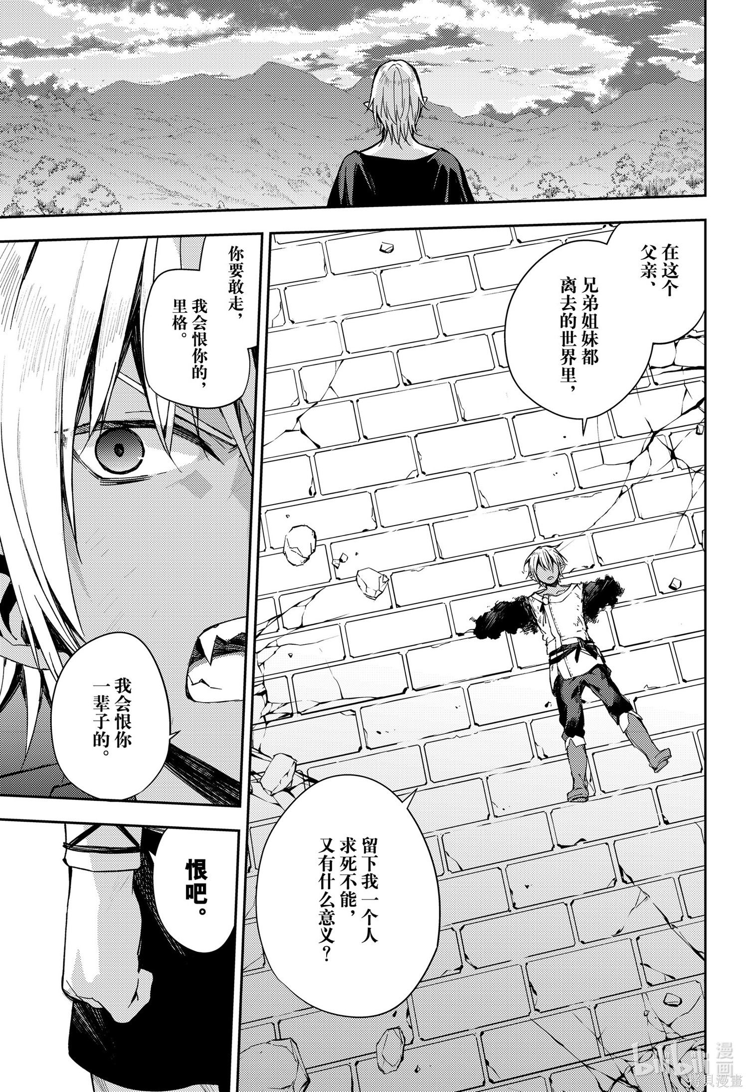 第105話 第27页