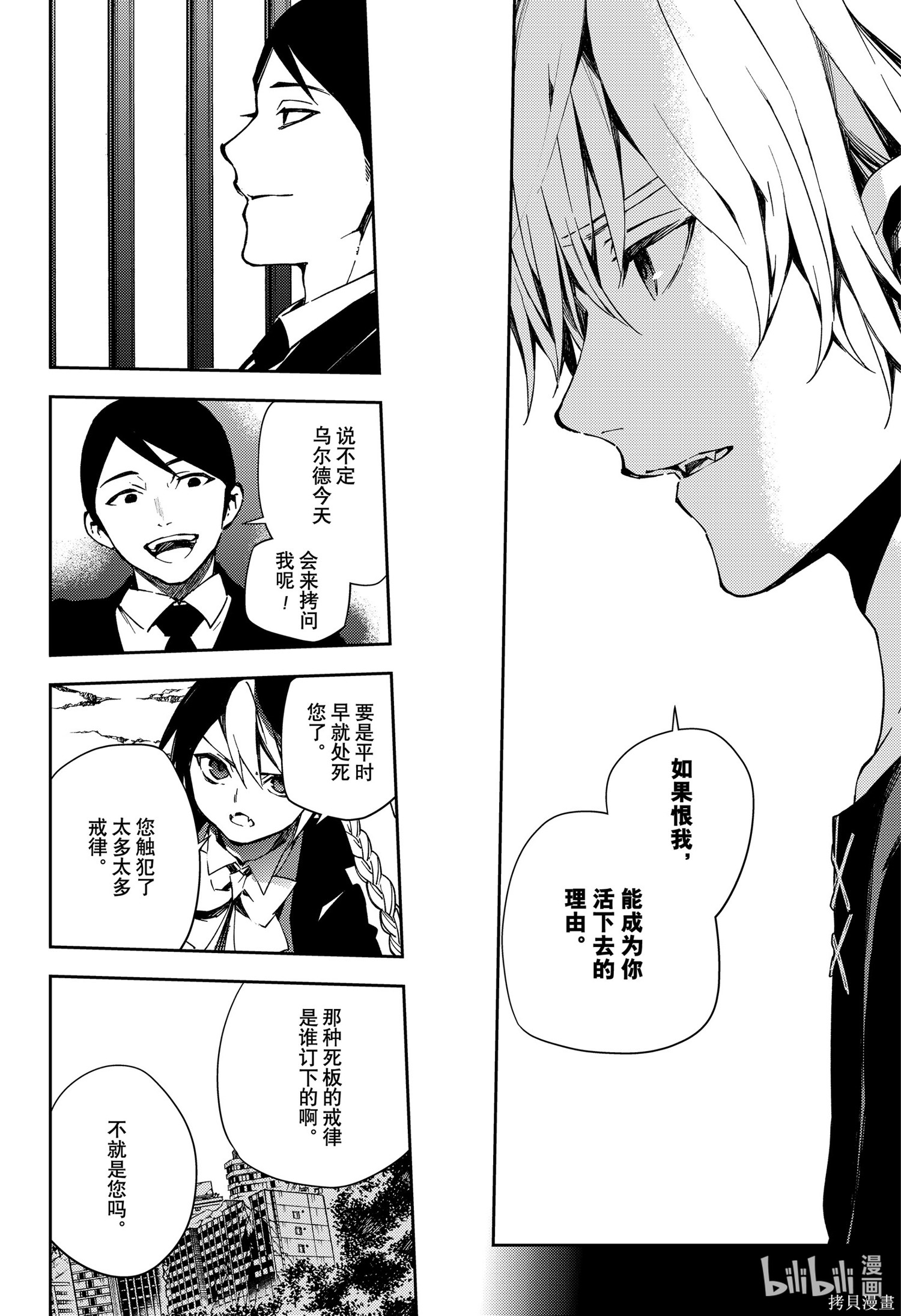 第105話 第28页