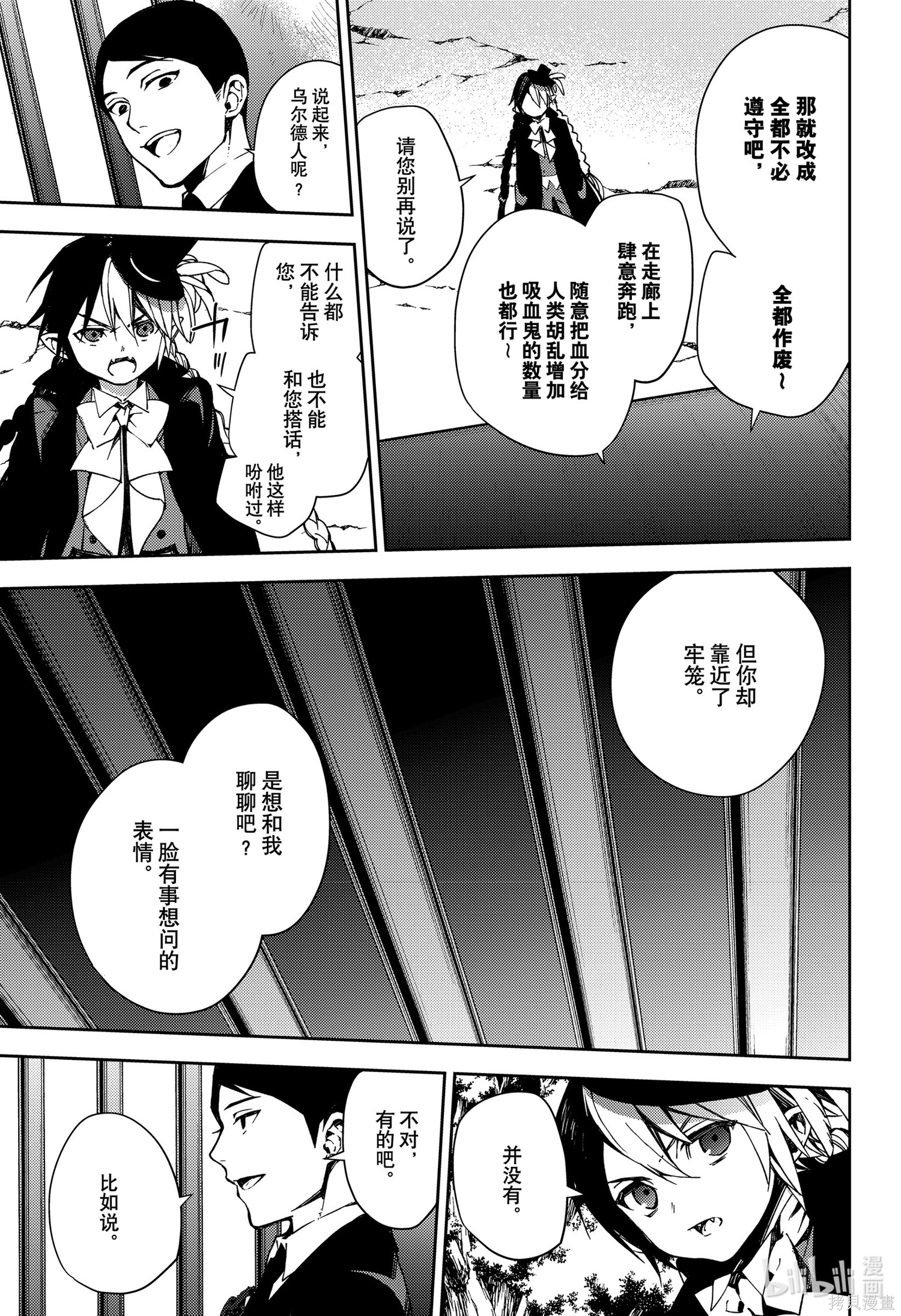 第105話 第29页