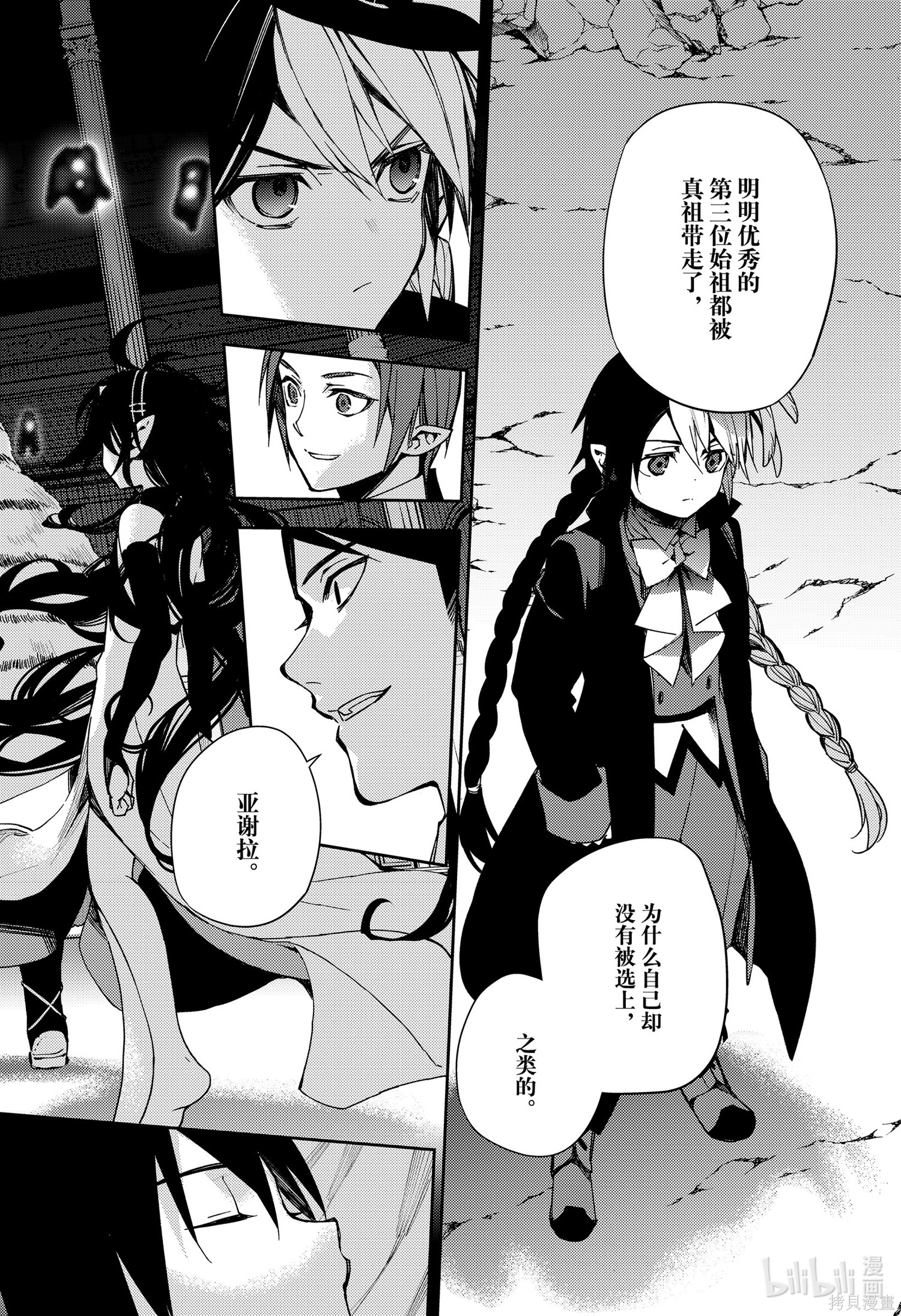 第105話 第30页