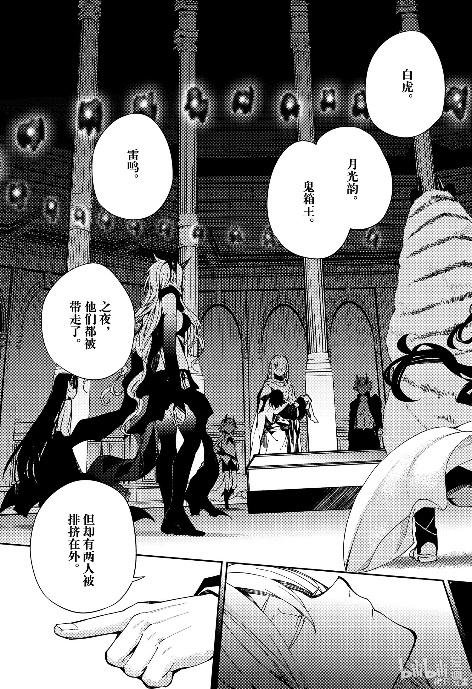 第105話 第31页