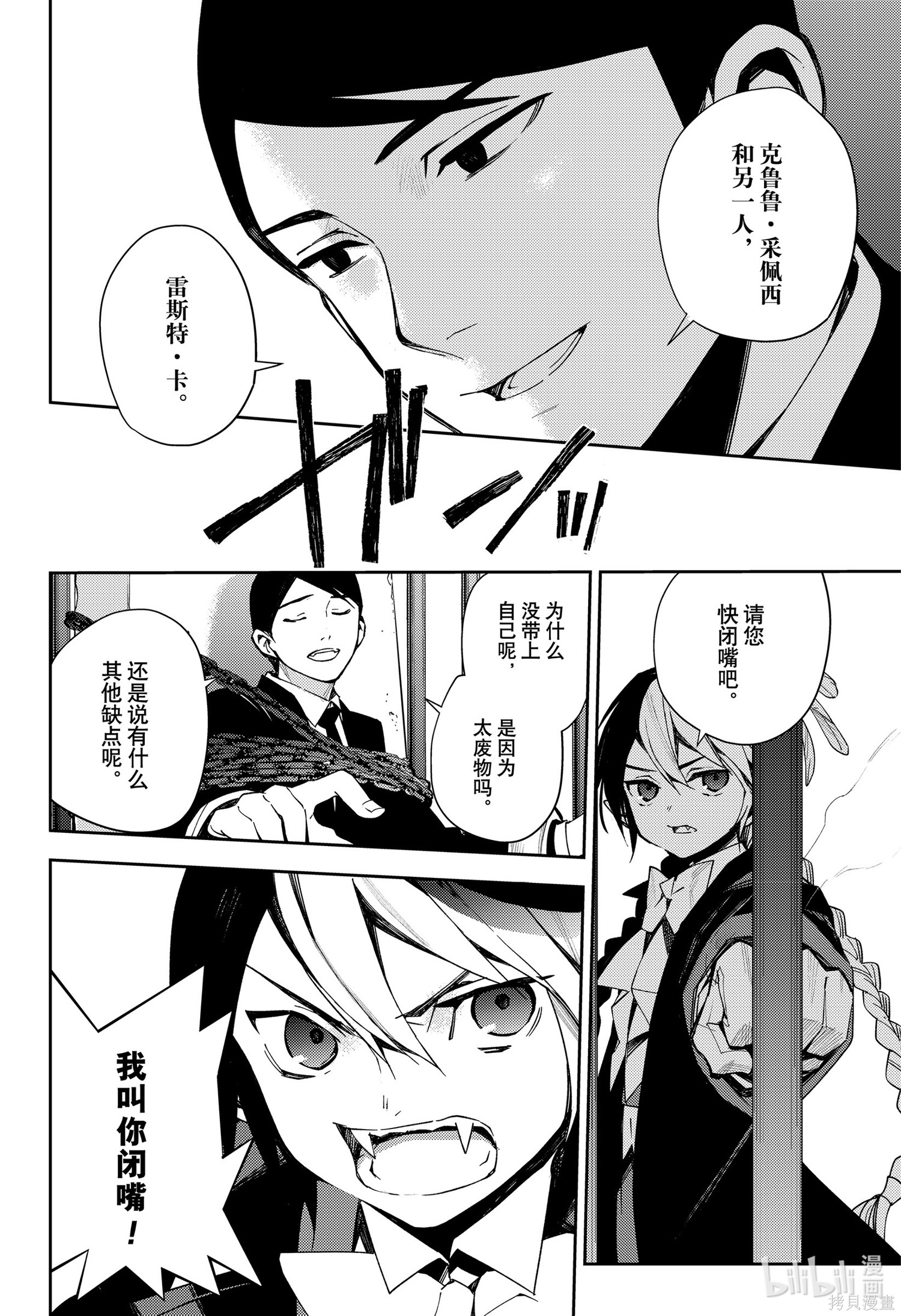 第105話 第32页