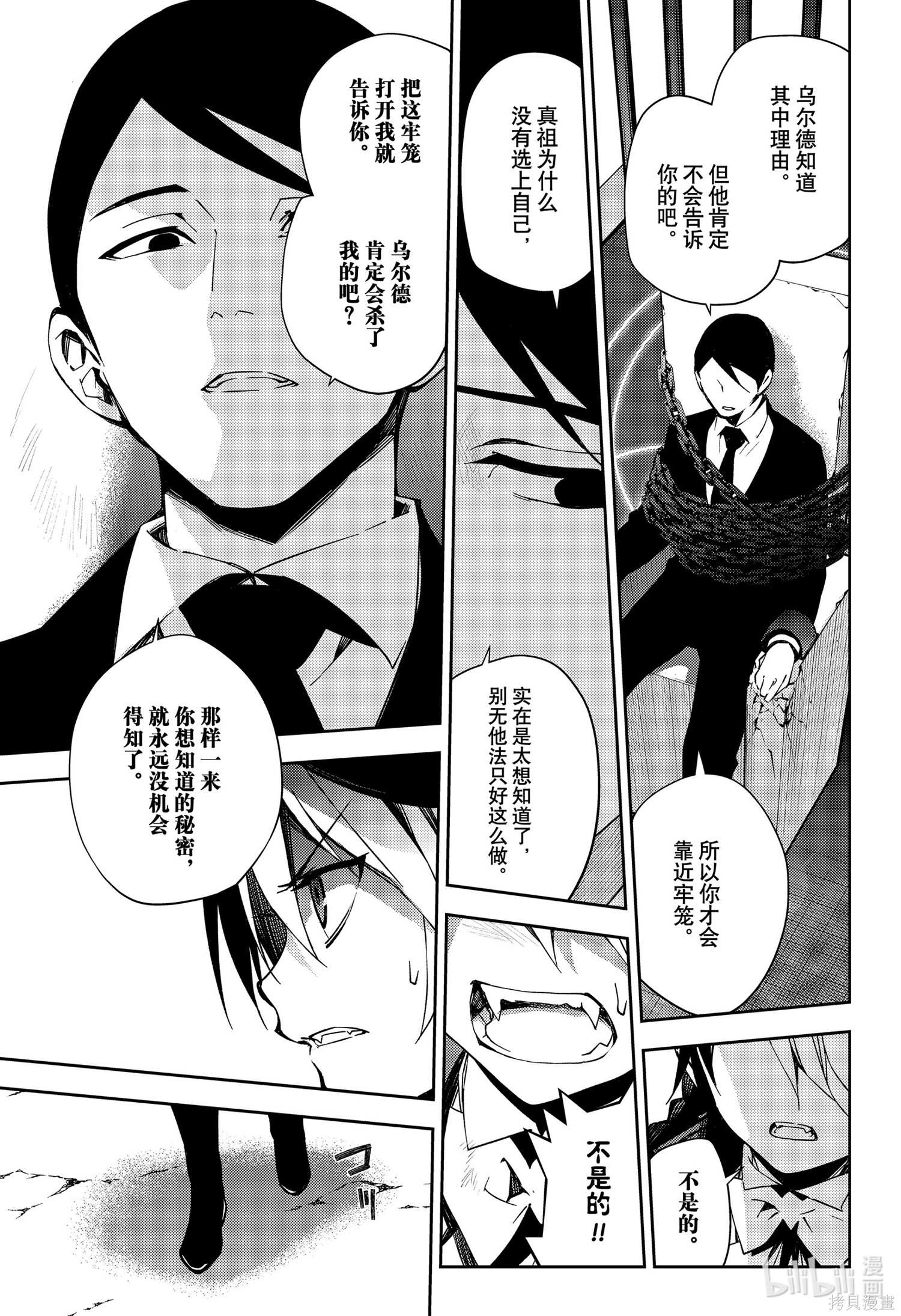 第105話 第33页