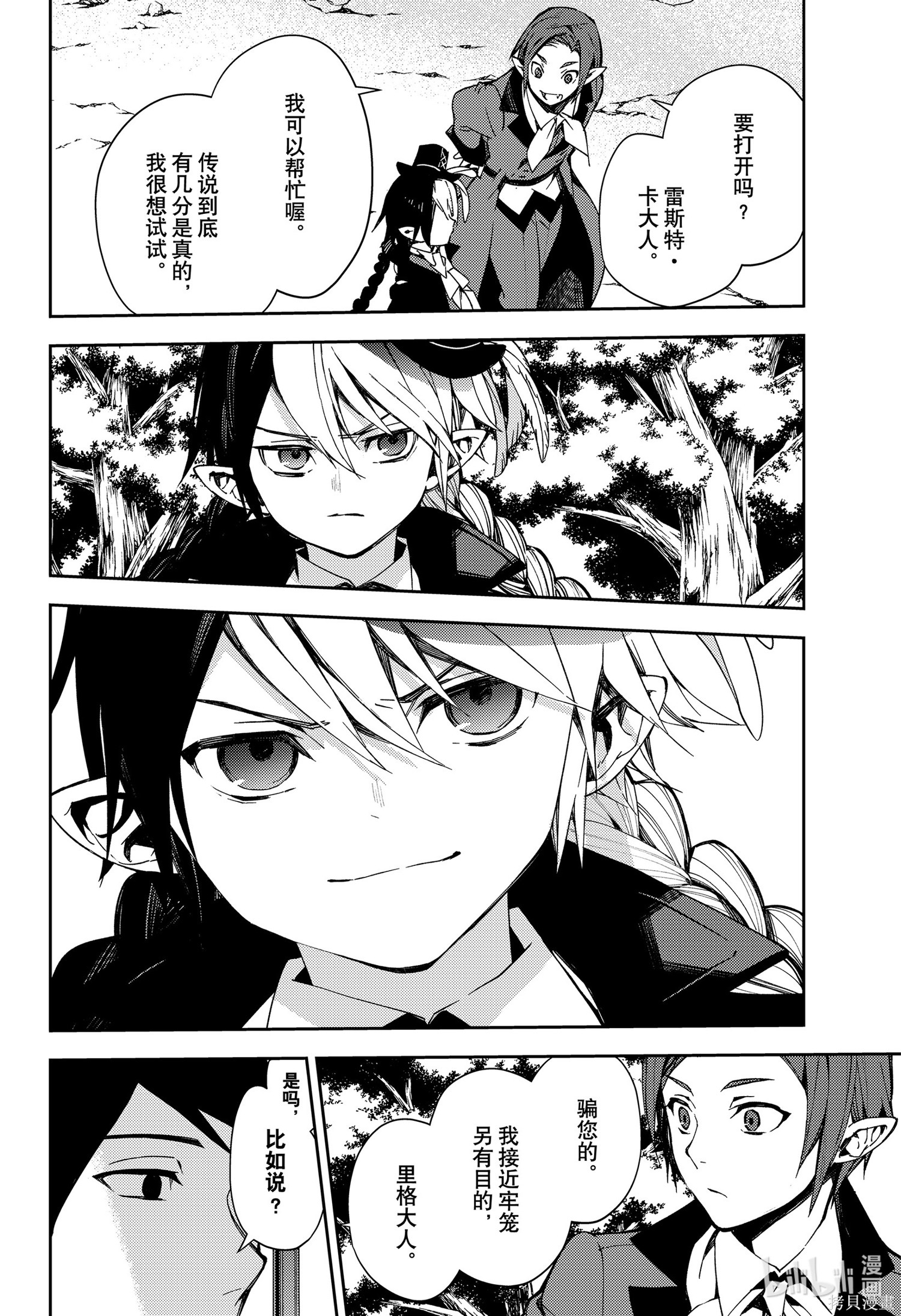 第105話 第34页