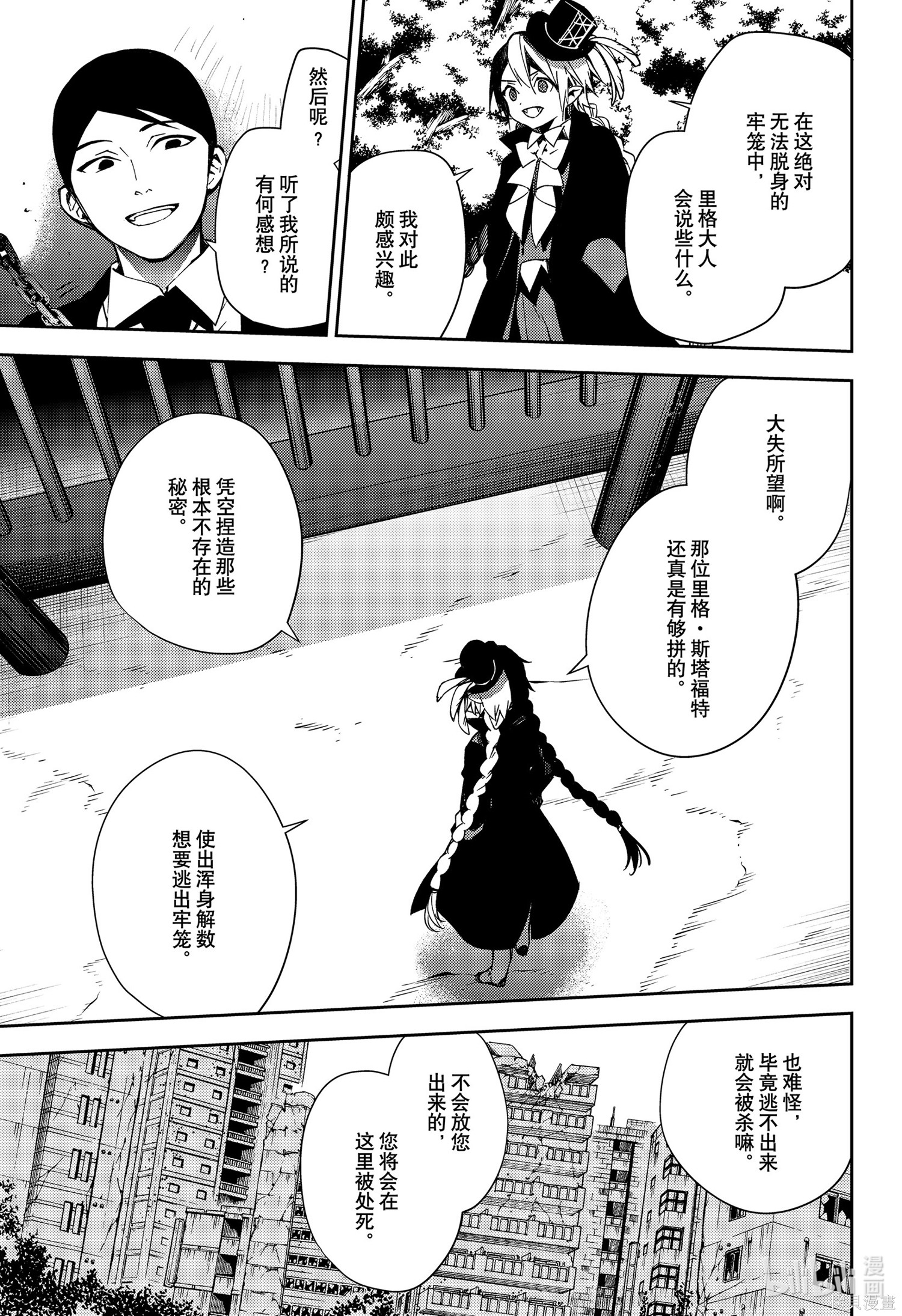 第105話 第35页