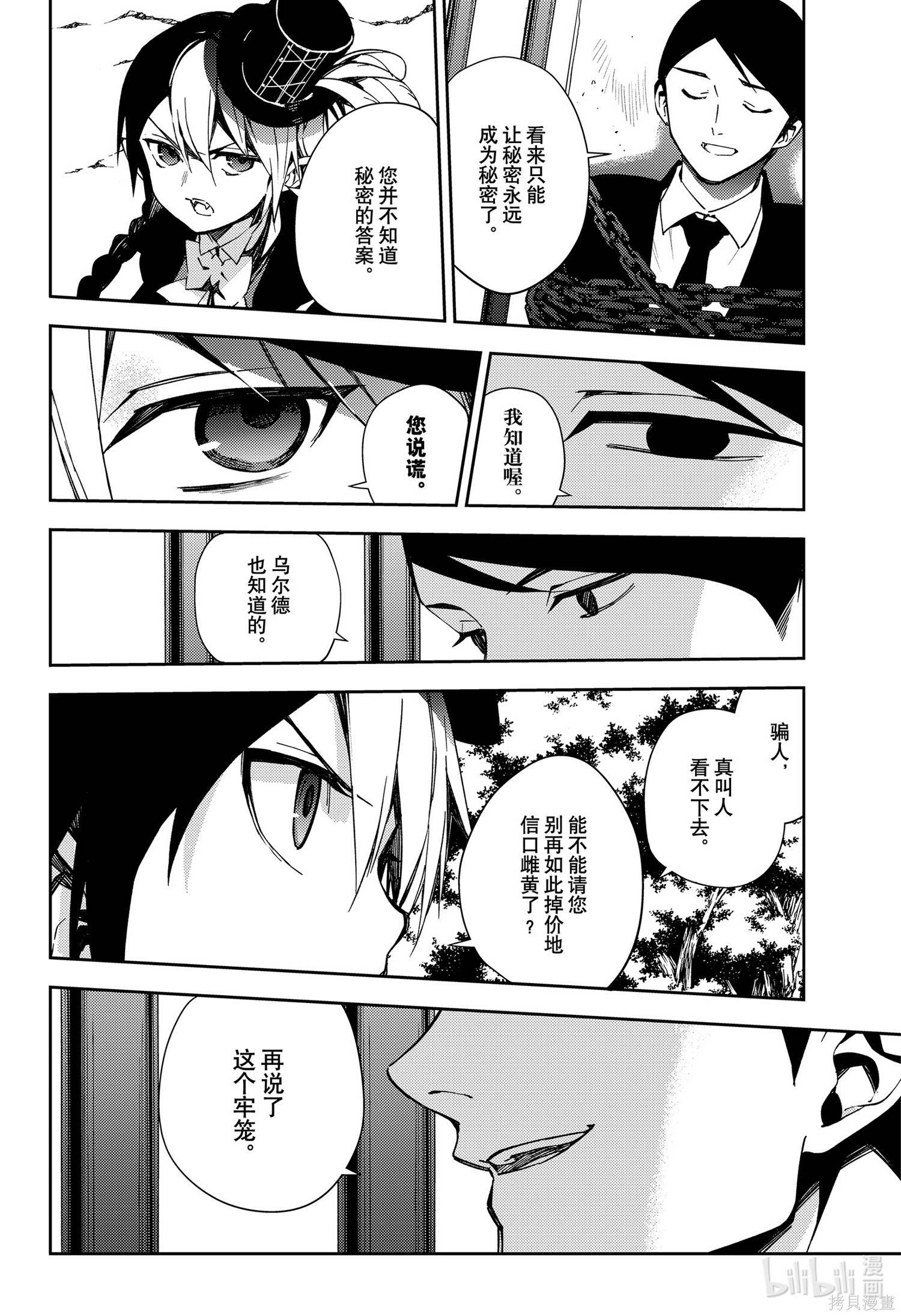第105話 第36页