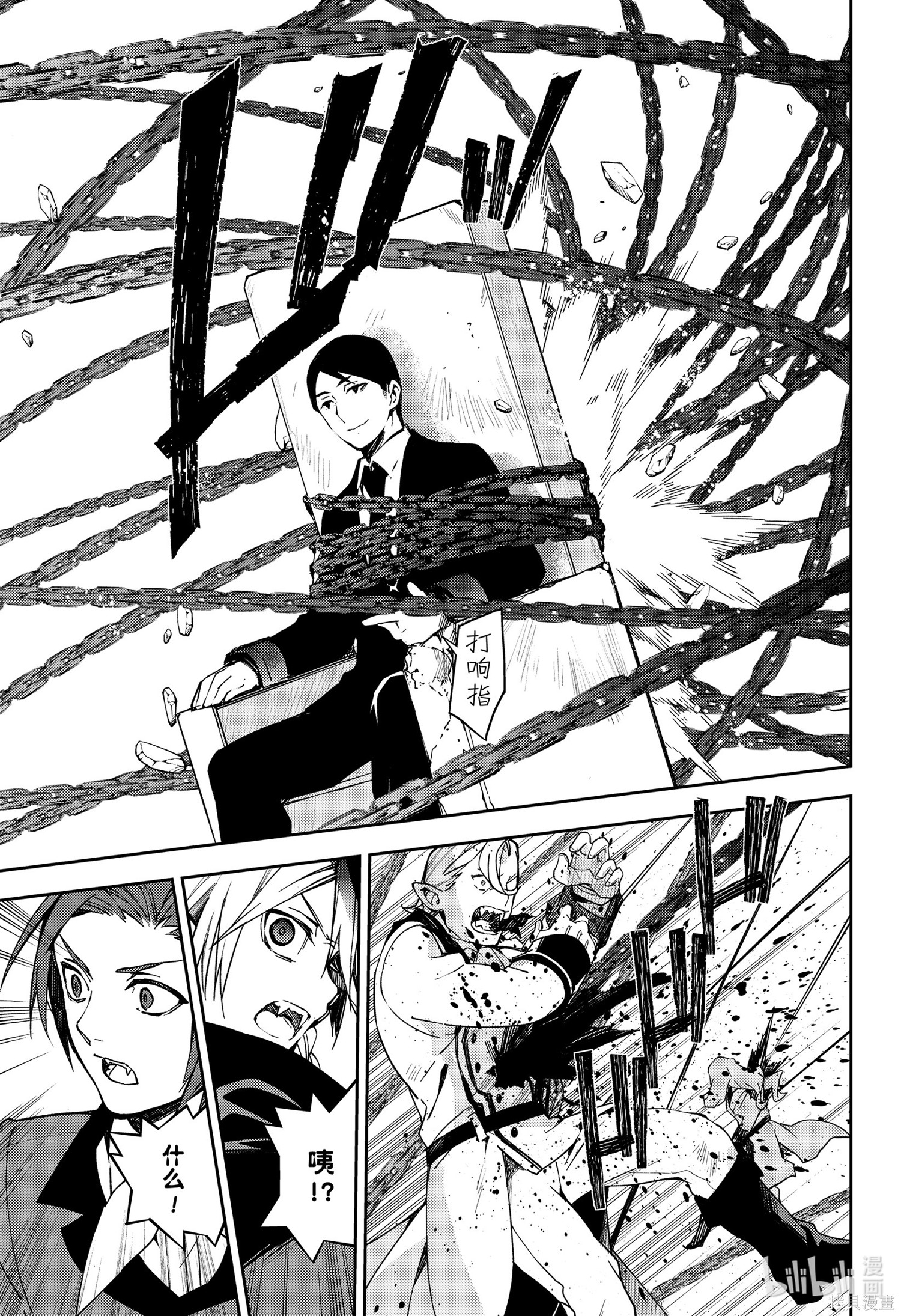 第105話 第37页