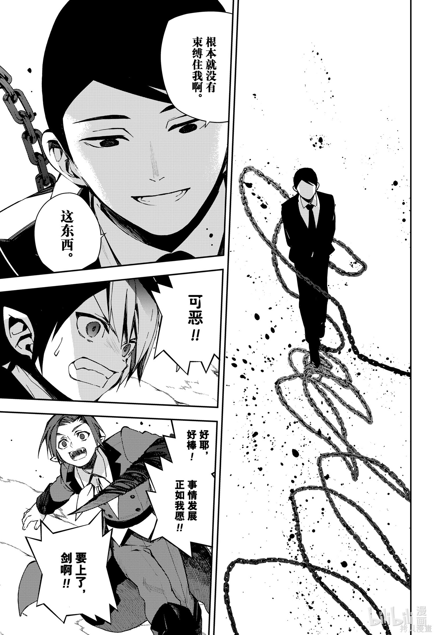 第105話 第39页