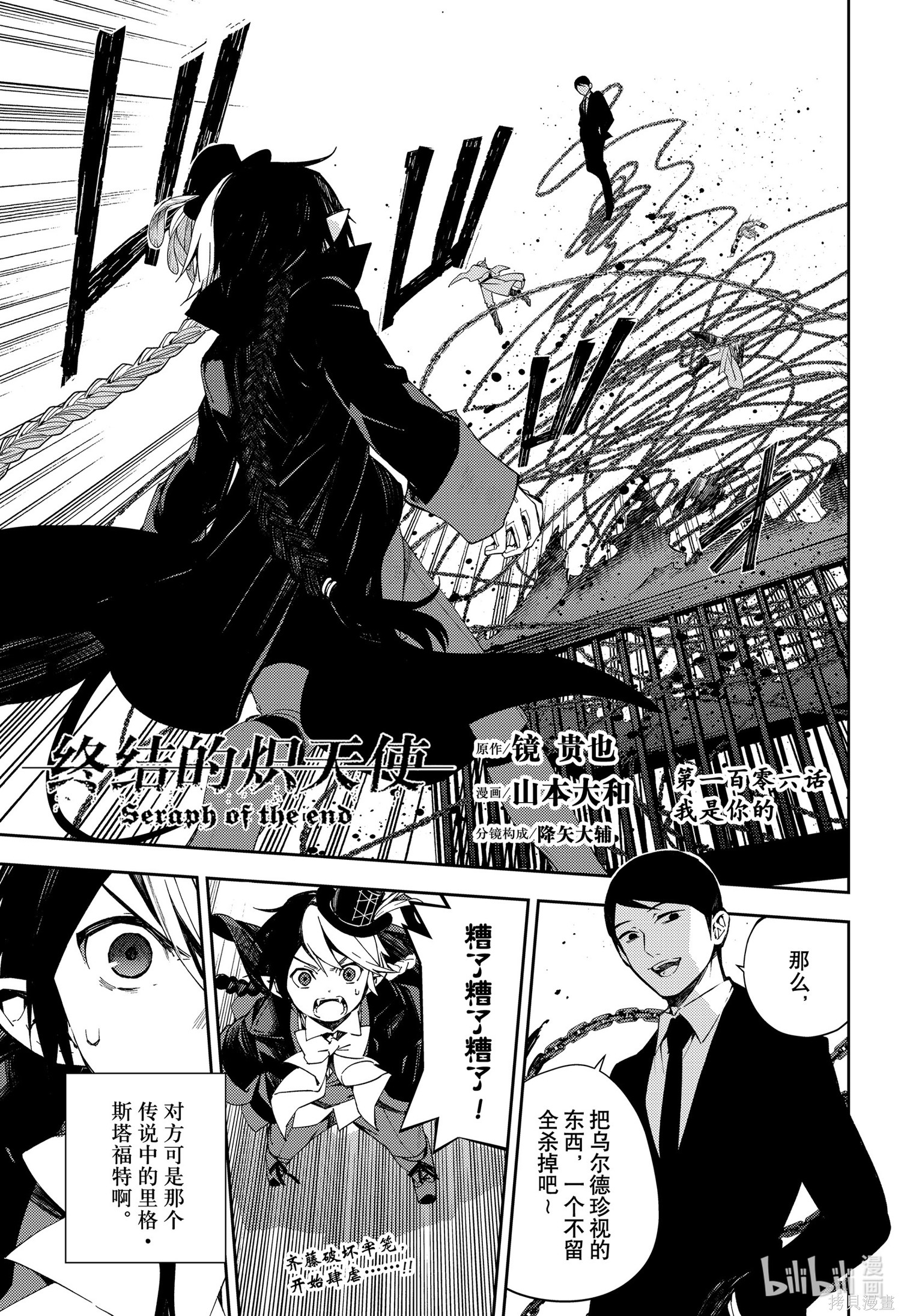 第106話 第1页