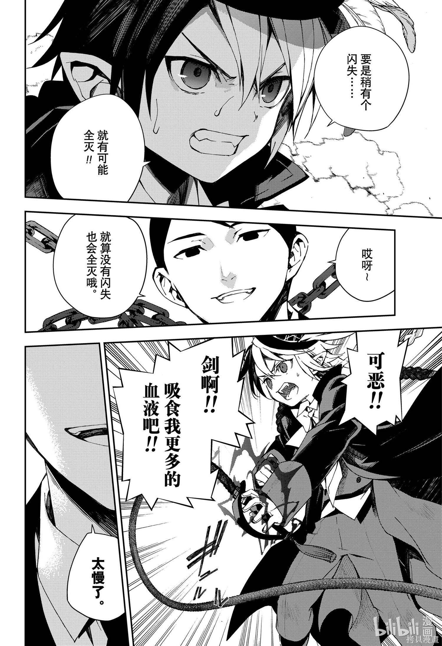 第106話 第2页