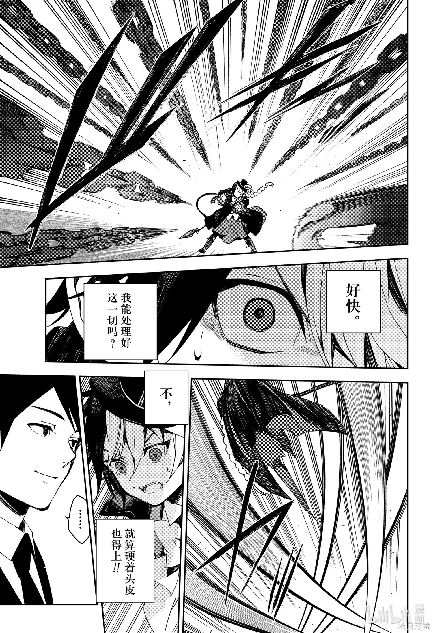 第106話 第3页