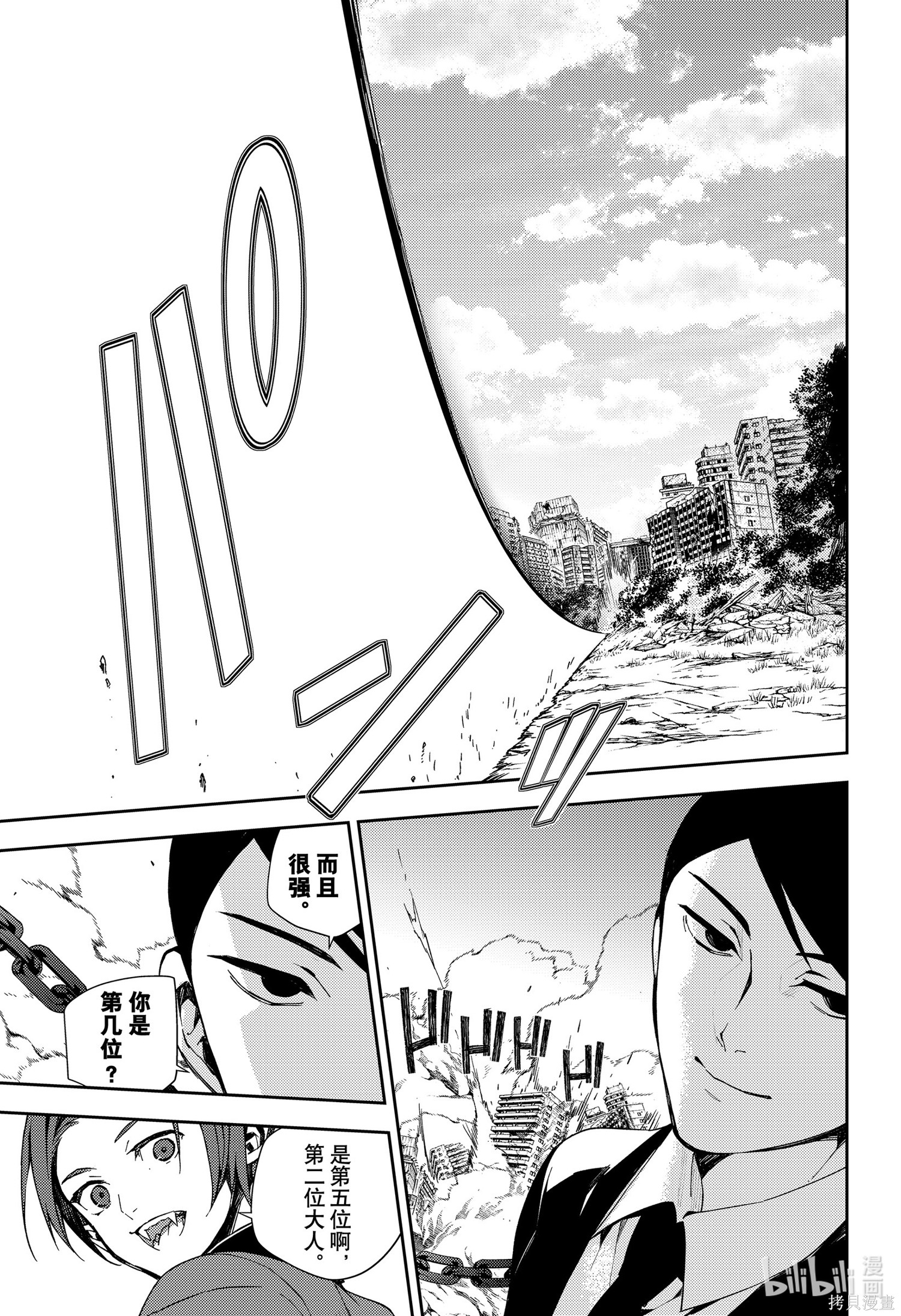 第106話 第5页