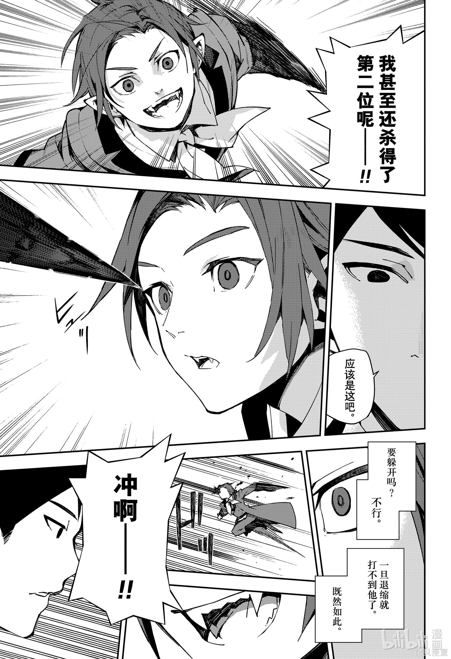 第106話 第7页