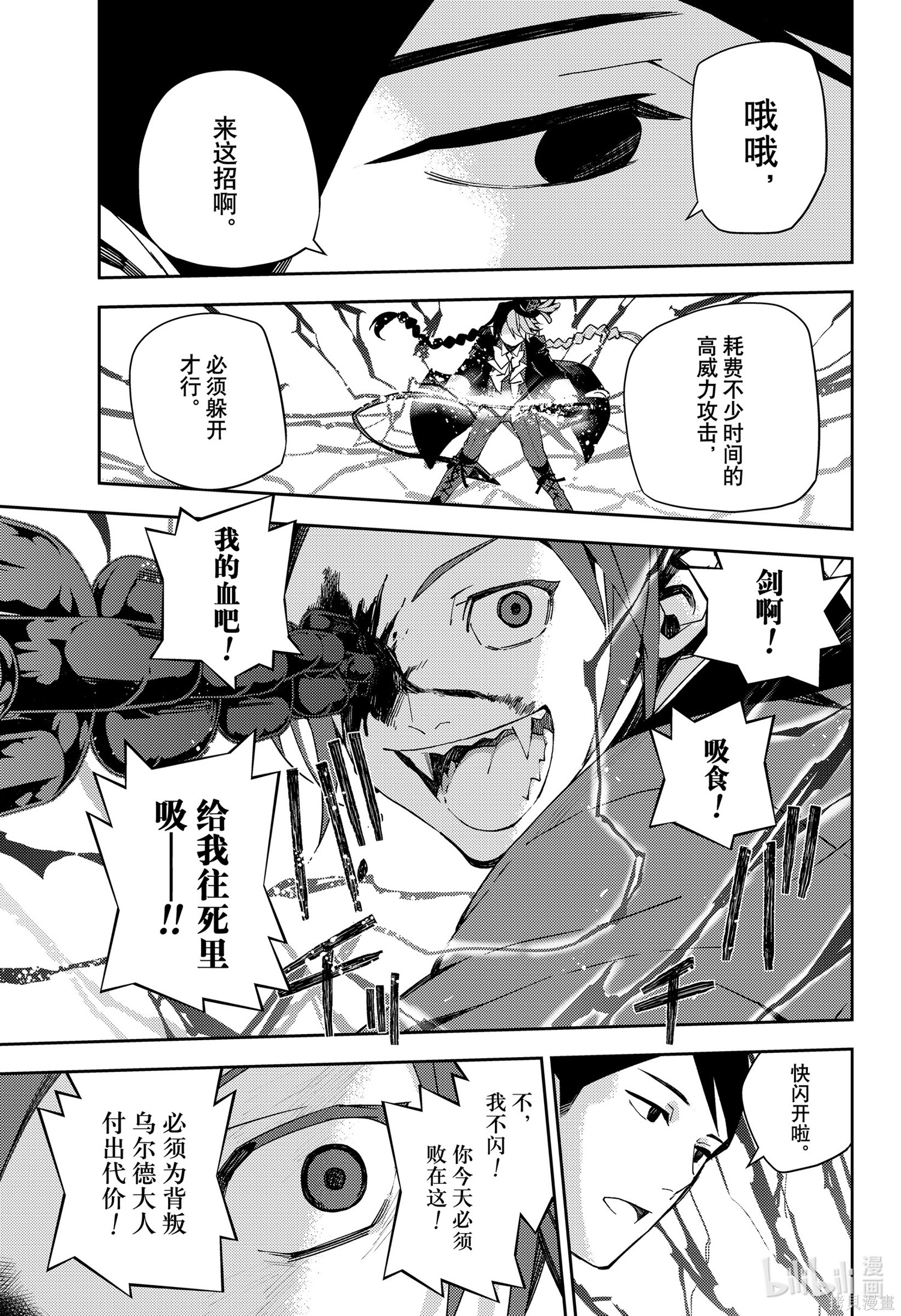 第106話 第9页