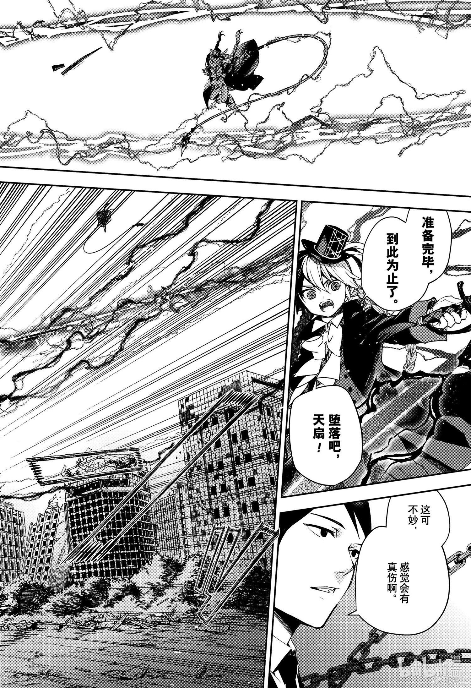 第106話 第10页