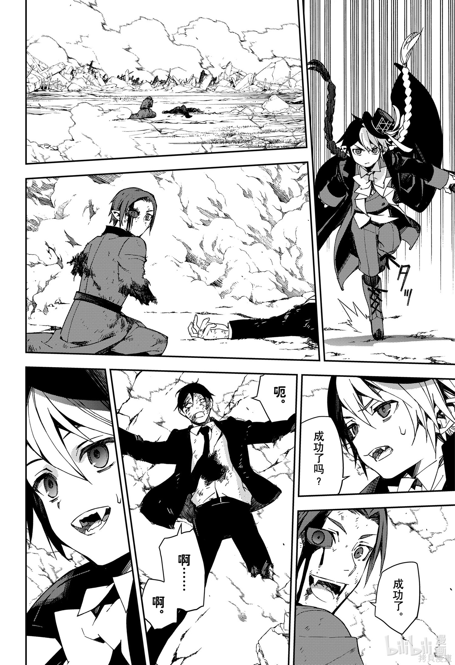 第106話 第12页