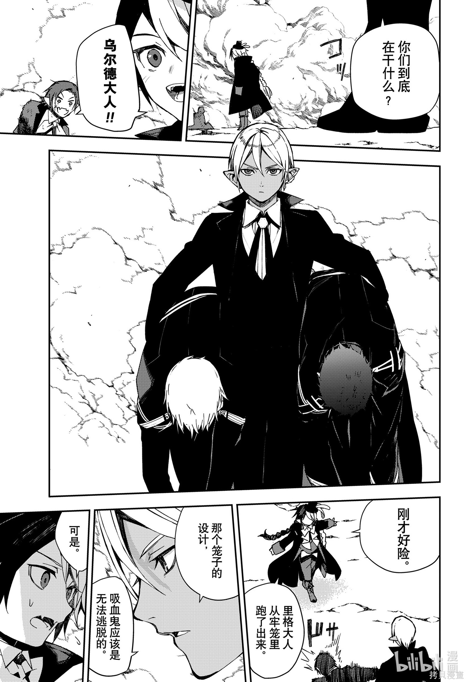 第106話 第13页
